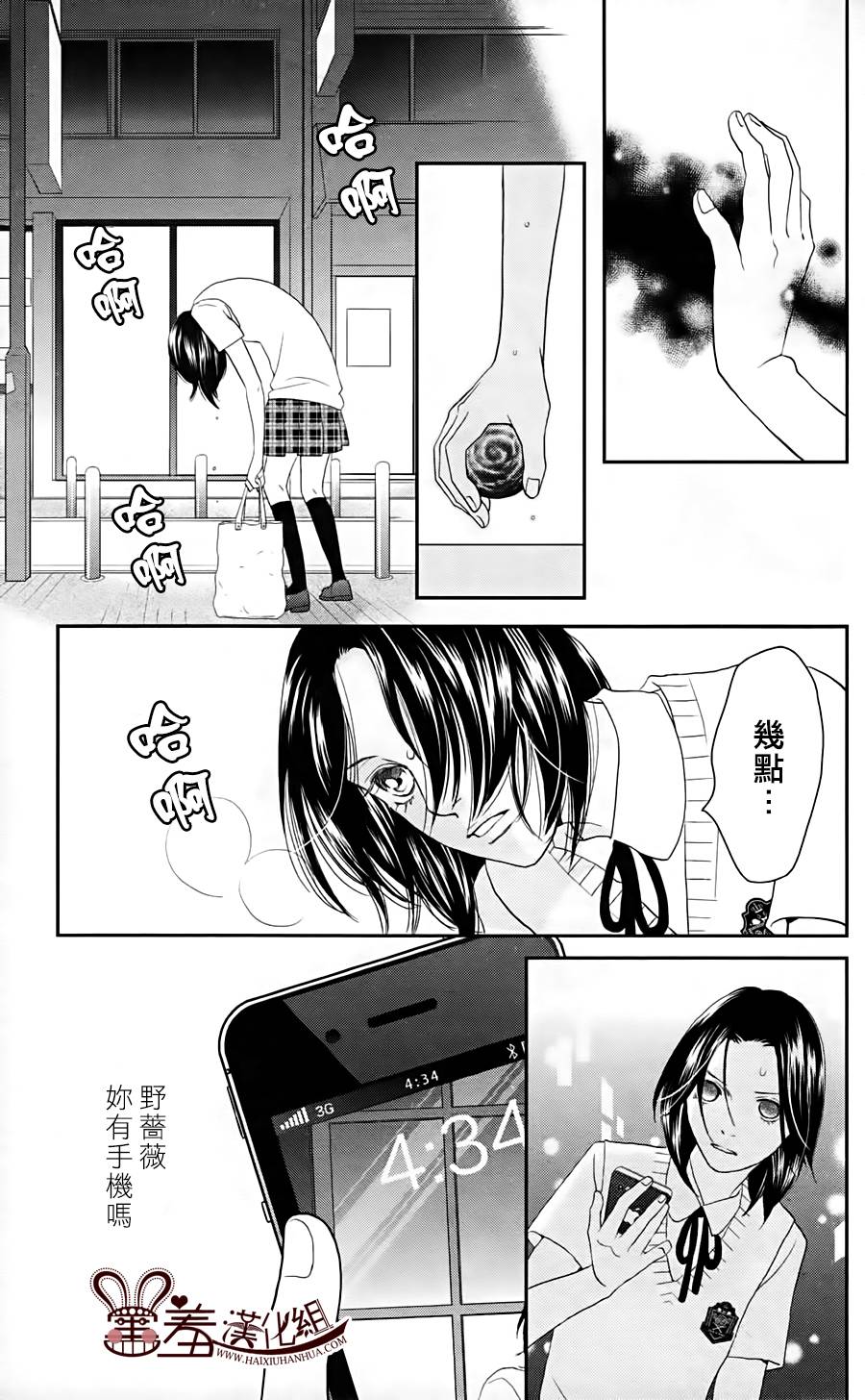 荆棘的王冠韩漫全集-第11话无删减无遮挡章节图片 