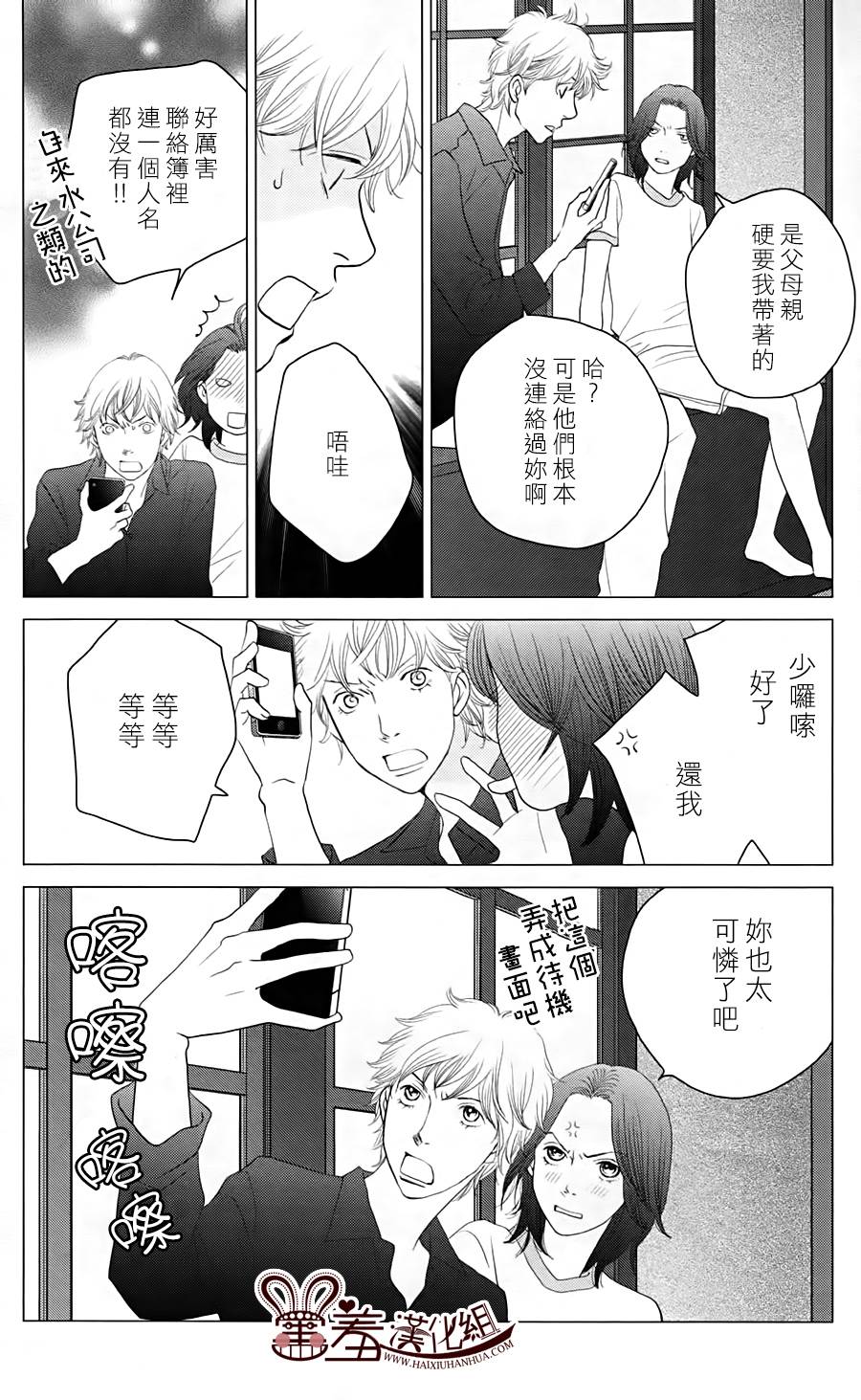 荆棘的王冠韩漫全集-第11话无删减无遮挡章节图片 