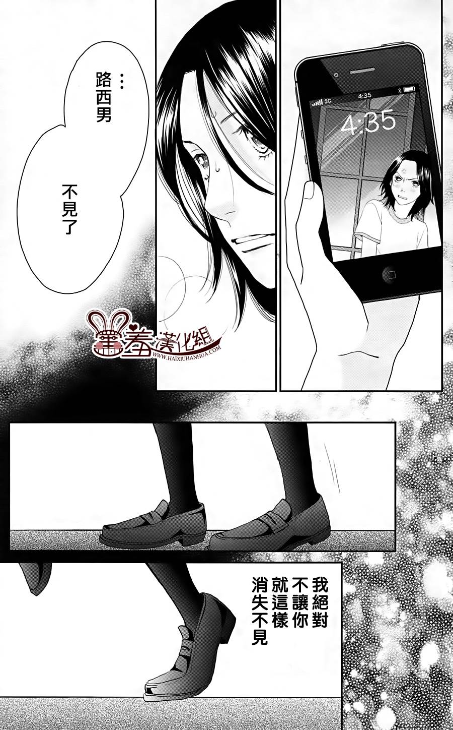 荆棘的王冠韩漫全集-第11话无删减无遮挡章节图片 