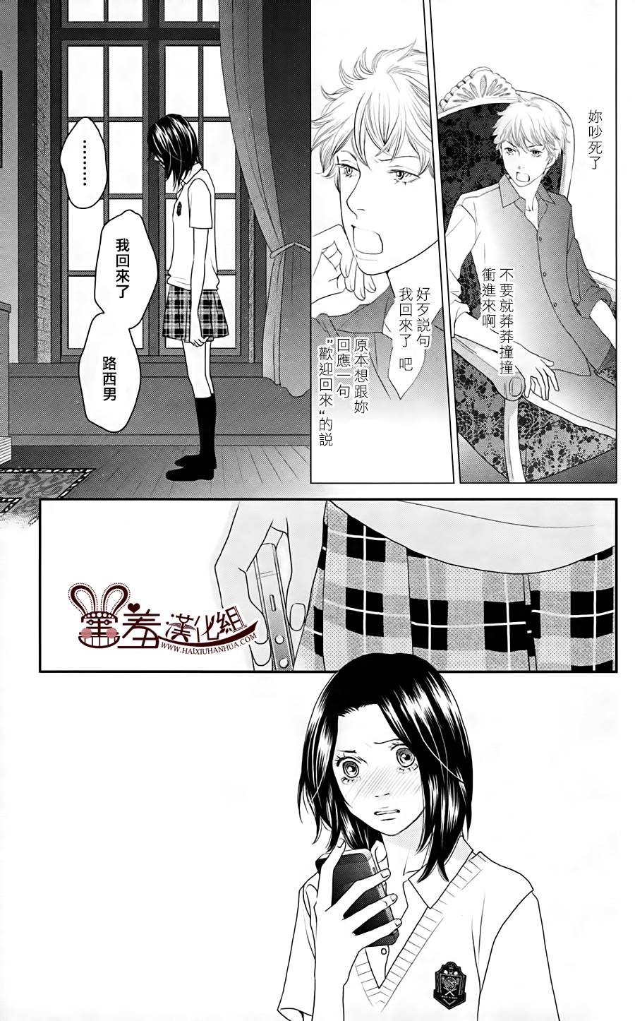 荆棘的王冠韩漫全集-第12话无删减无遮挡章节图片 