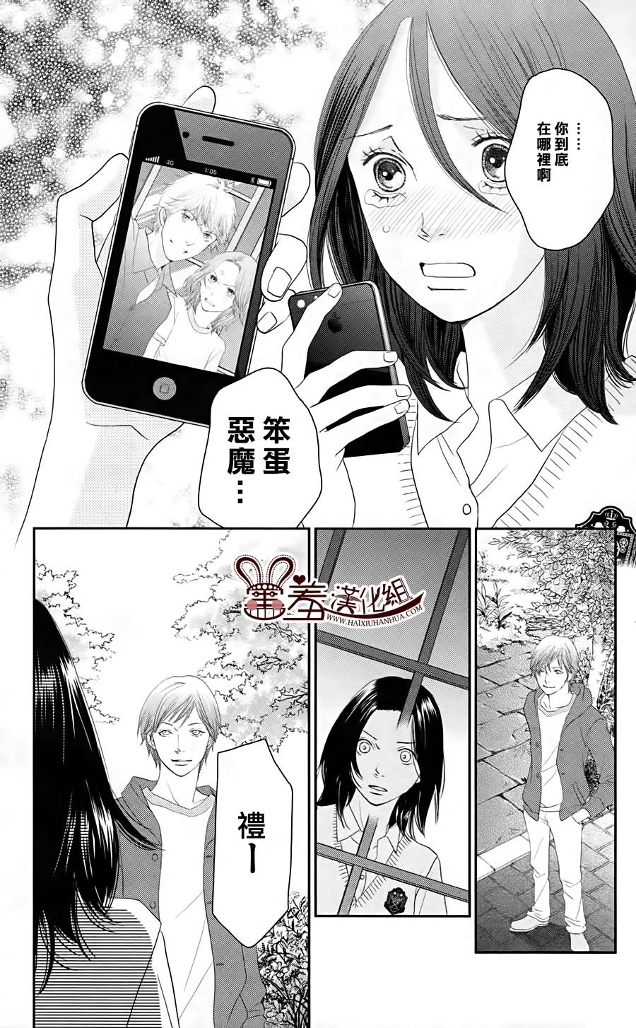 荆棘的王冠韩漫全集-第12话无删减无遮挡章节图片 