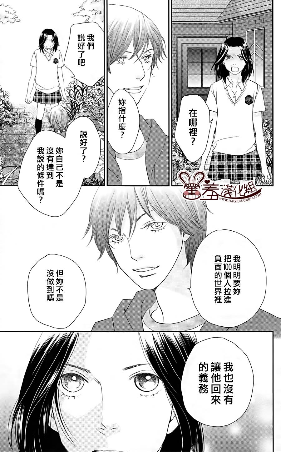 荆棘的王冠韩漫全集-第12话无删减无遮挡章节图片 