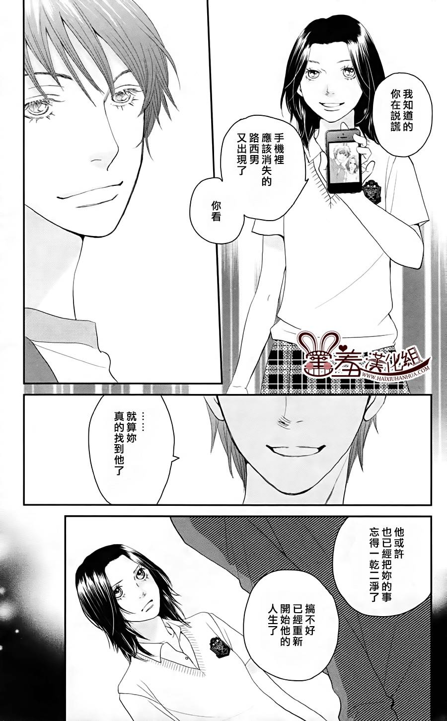 荆棘的王冠韩漫全集-第12话无删减无遮挡章节图片 