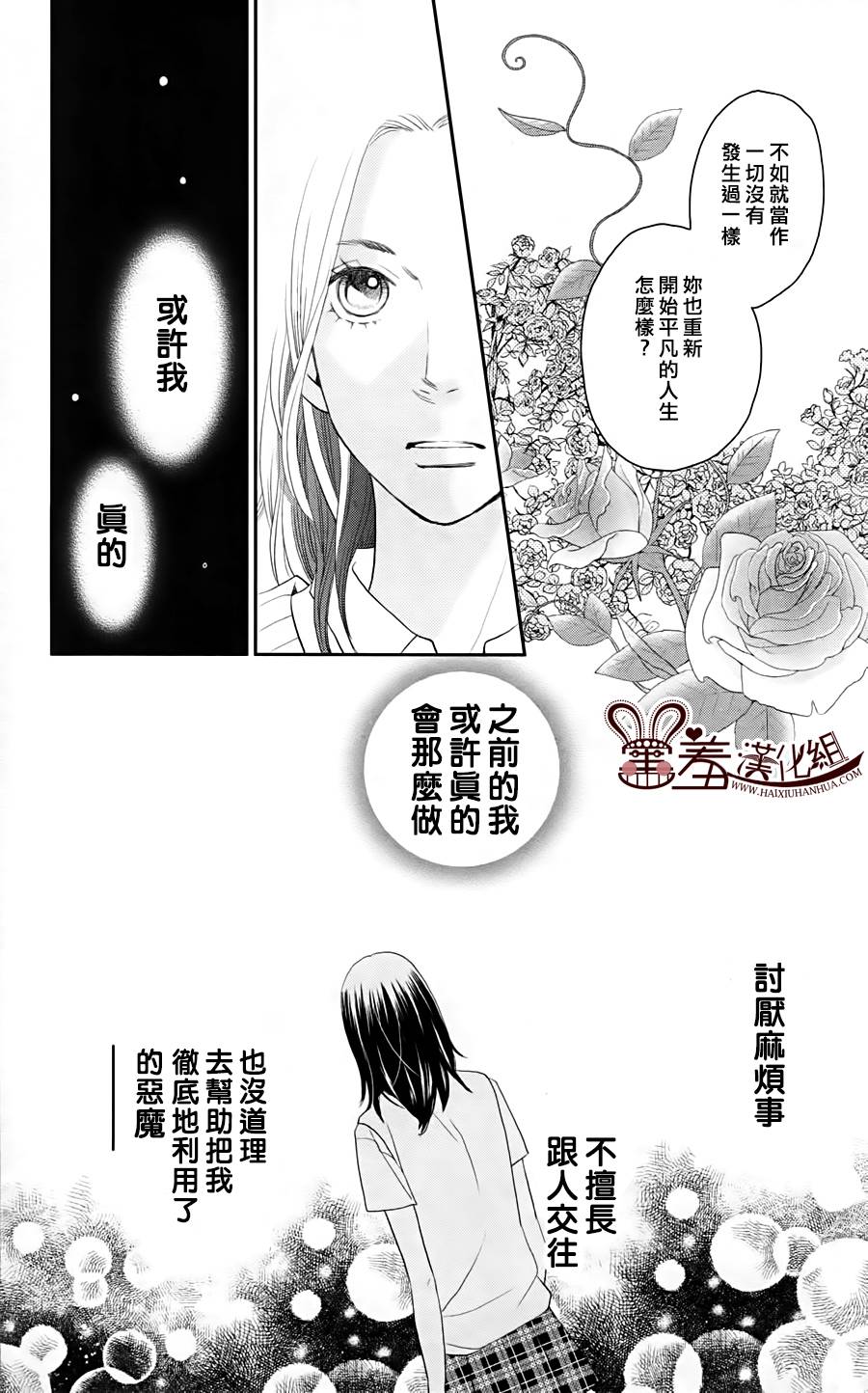 荆棘的王冠韩漫全集-第12话无删减无遮挡章节图片 