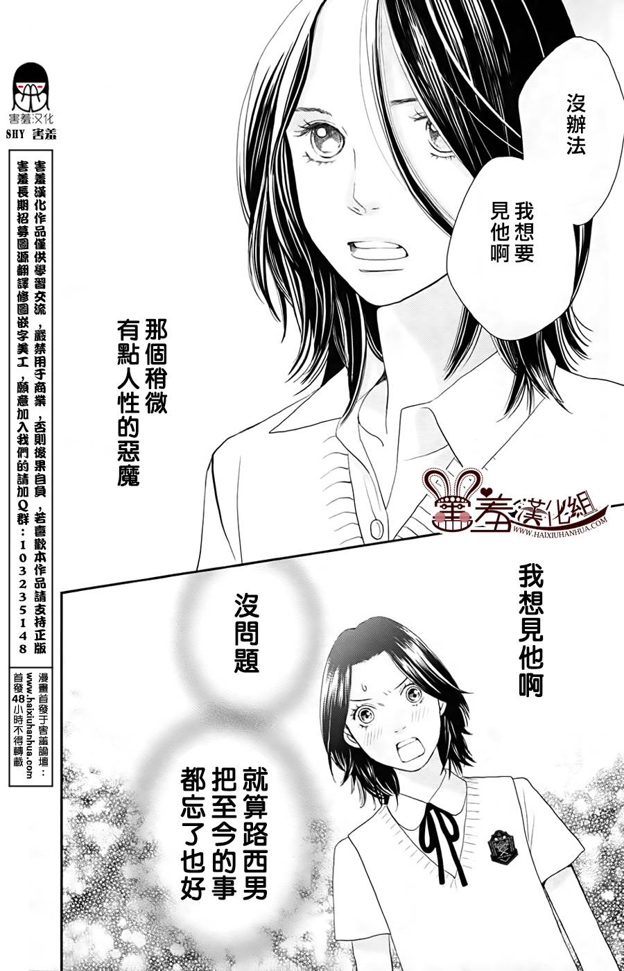 荆棘的王冠韩漫全集-第12话无删减无遮挡章节图片 