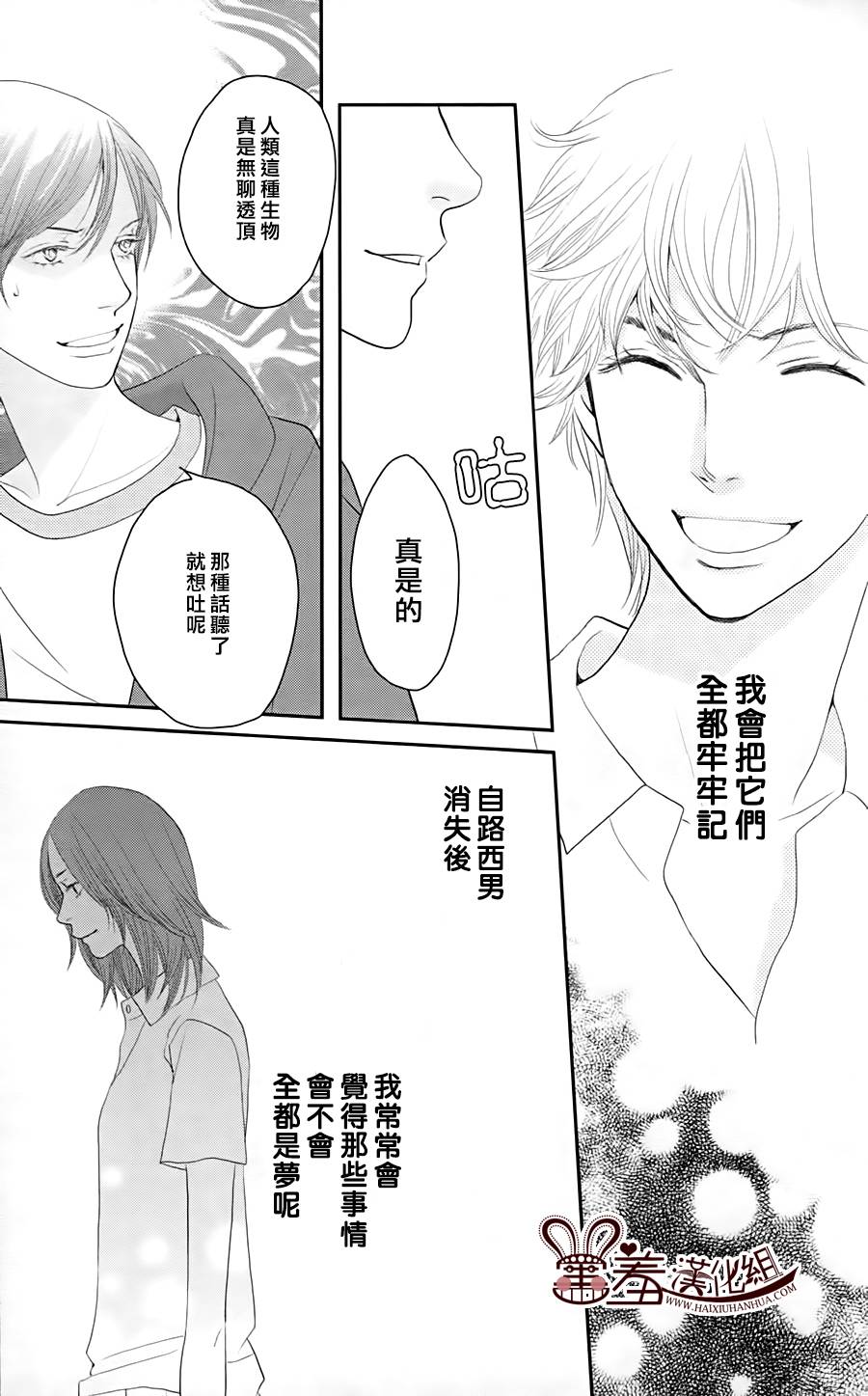 荆棘的王冠韩漫全集-第12话无删减无遮挡章节图片 