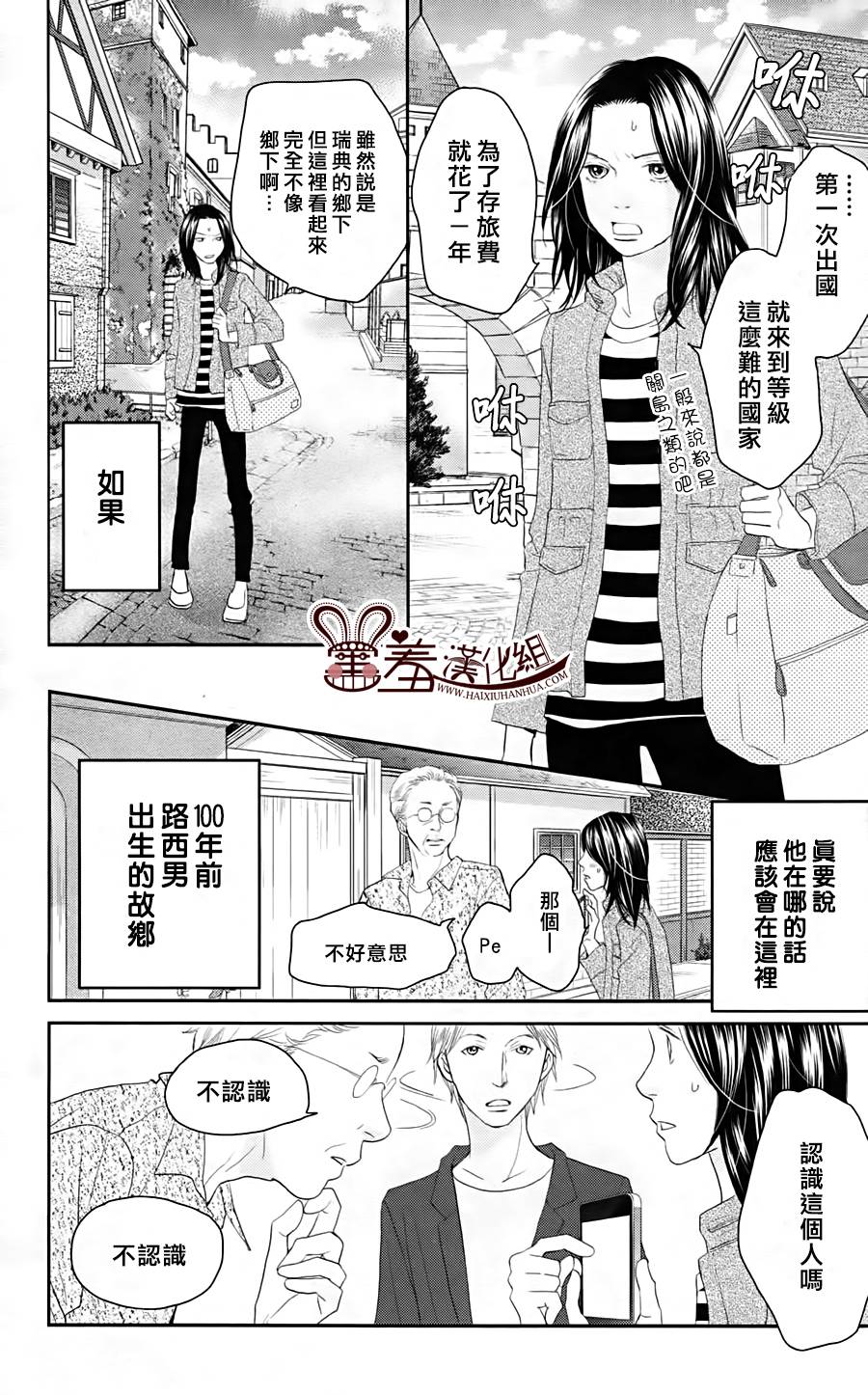 荆棘的王冠韩漫全集-第12话无删减无遮挡章节图片 