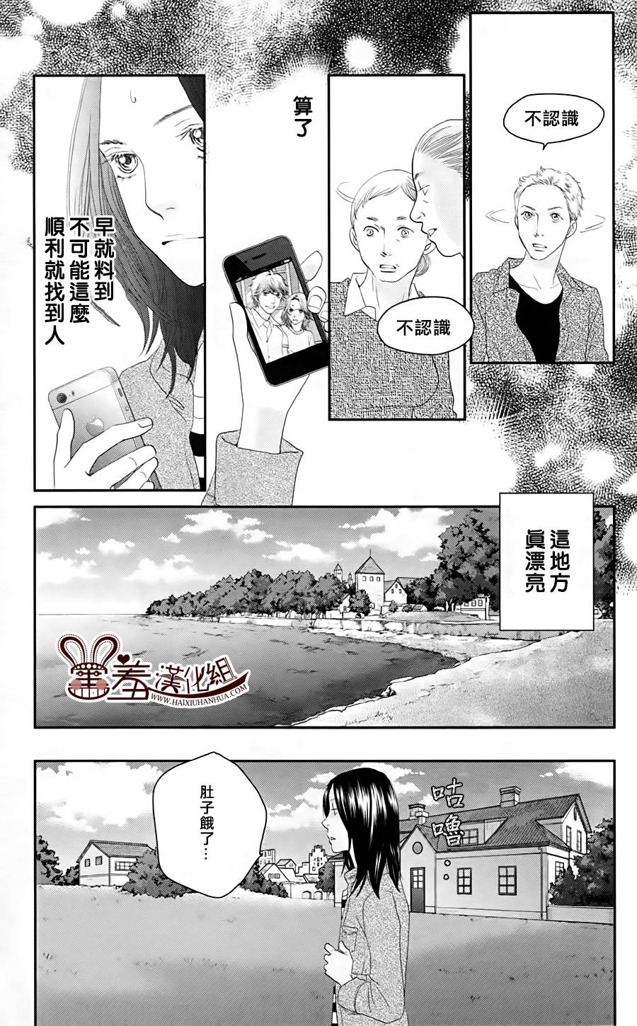 荆棘的王冠韩漫全集-第12话无删减无遮挡章节图片 