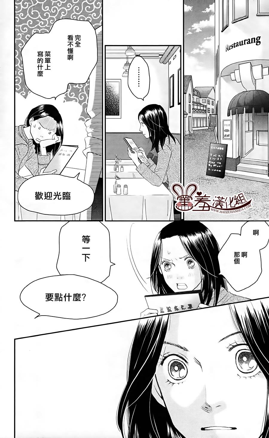 荆棘的王冠韩漫全集-第12话无删减无遮挡章节图片 