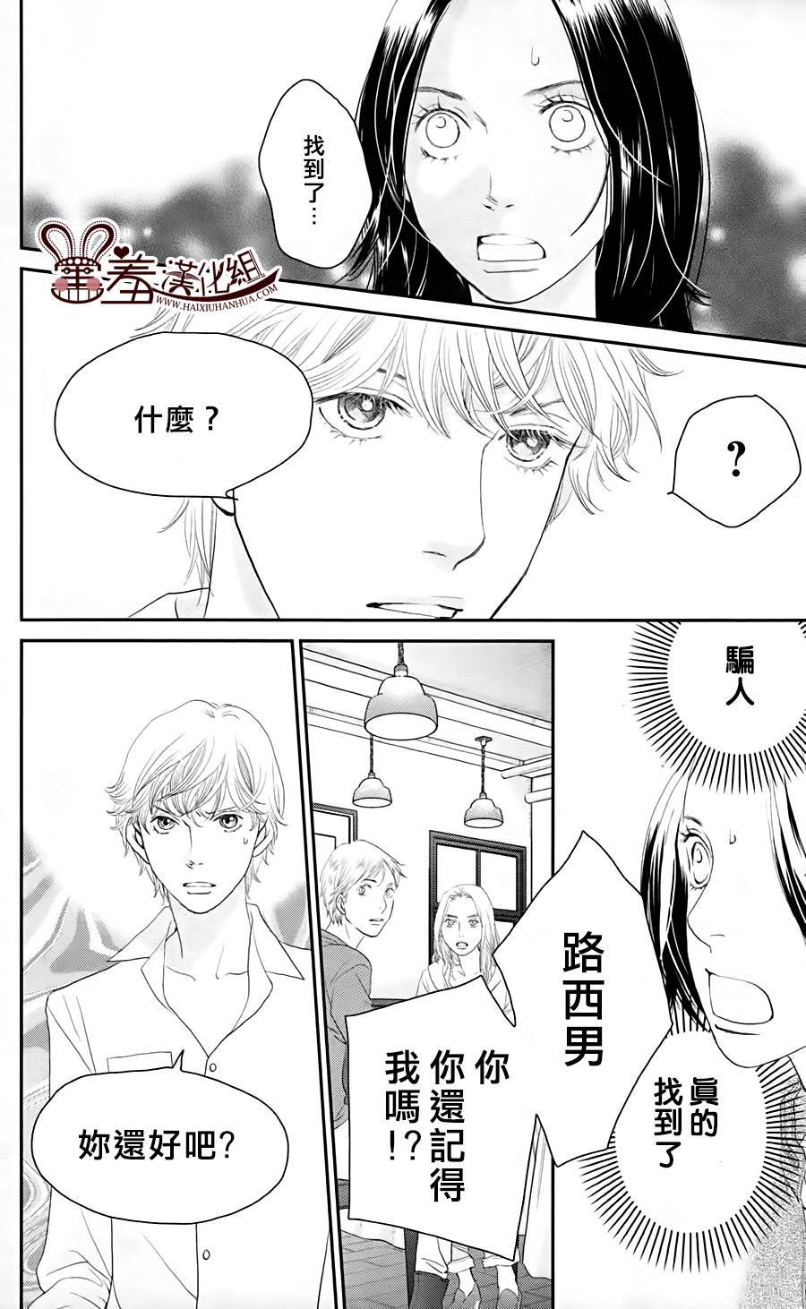 荆棘的王冠韩漫全集-第12话无删减无遮挡章节图片 