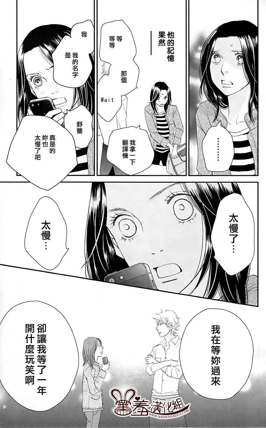 荆棘的王冠韩漫全集-第12话无删减无遮挡章节图片 