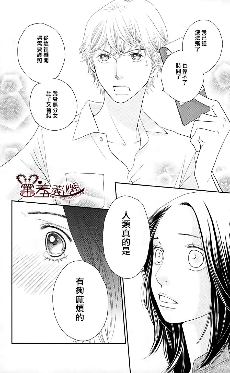 荆棘的王冠韩漫全集-第12话无删减无遮挡章节图片 