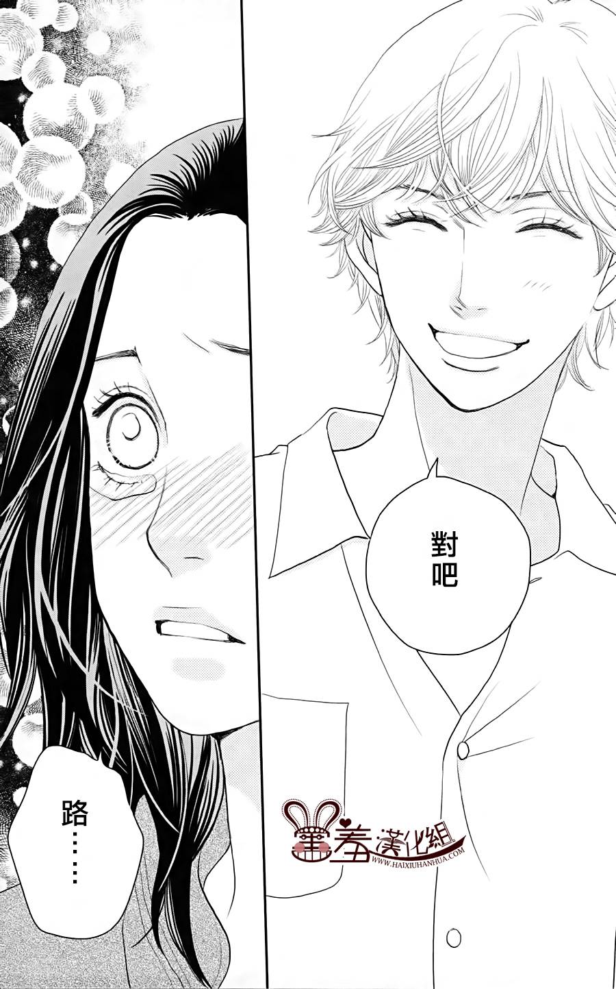 荆棘的王冠韩漫全集-第12话无删减无遮挡章节图片 