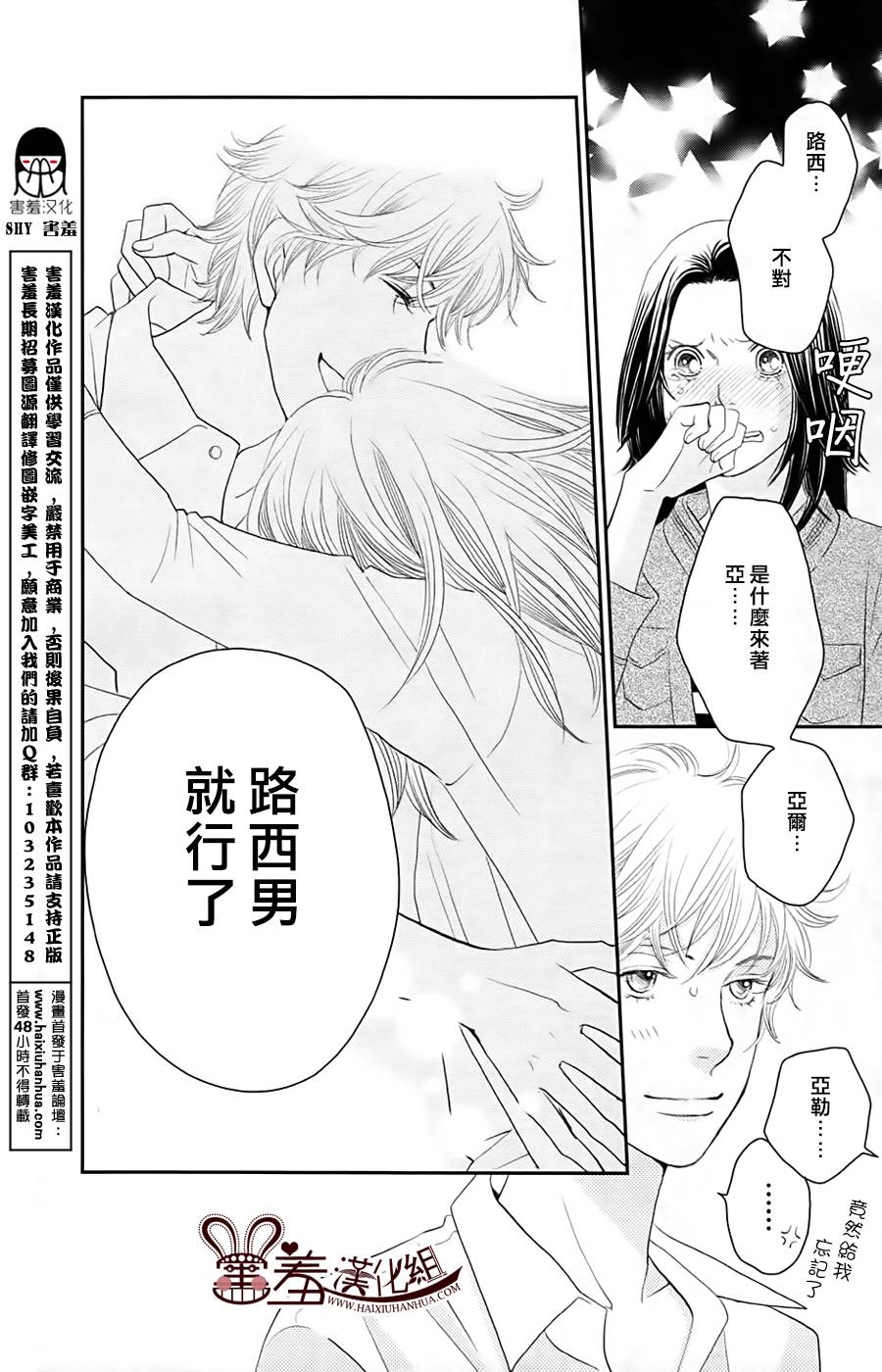 荆棘的王冠韩漫全集-第12话无删减无遮挡章节图片 