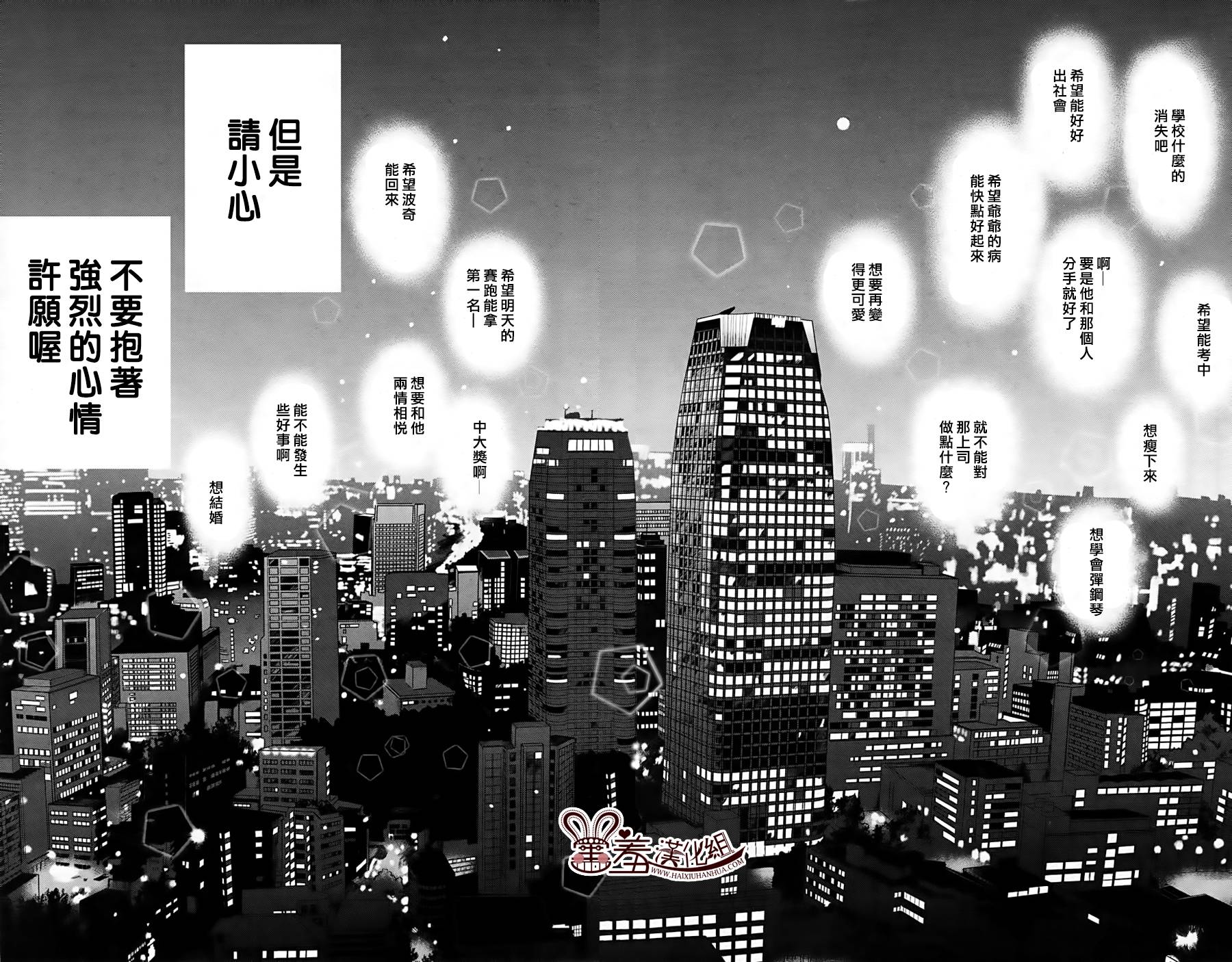 荆棘的王冠韩漫全集-第12话无删减无遮挡章节图片 