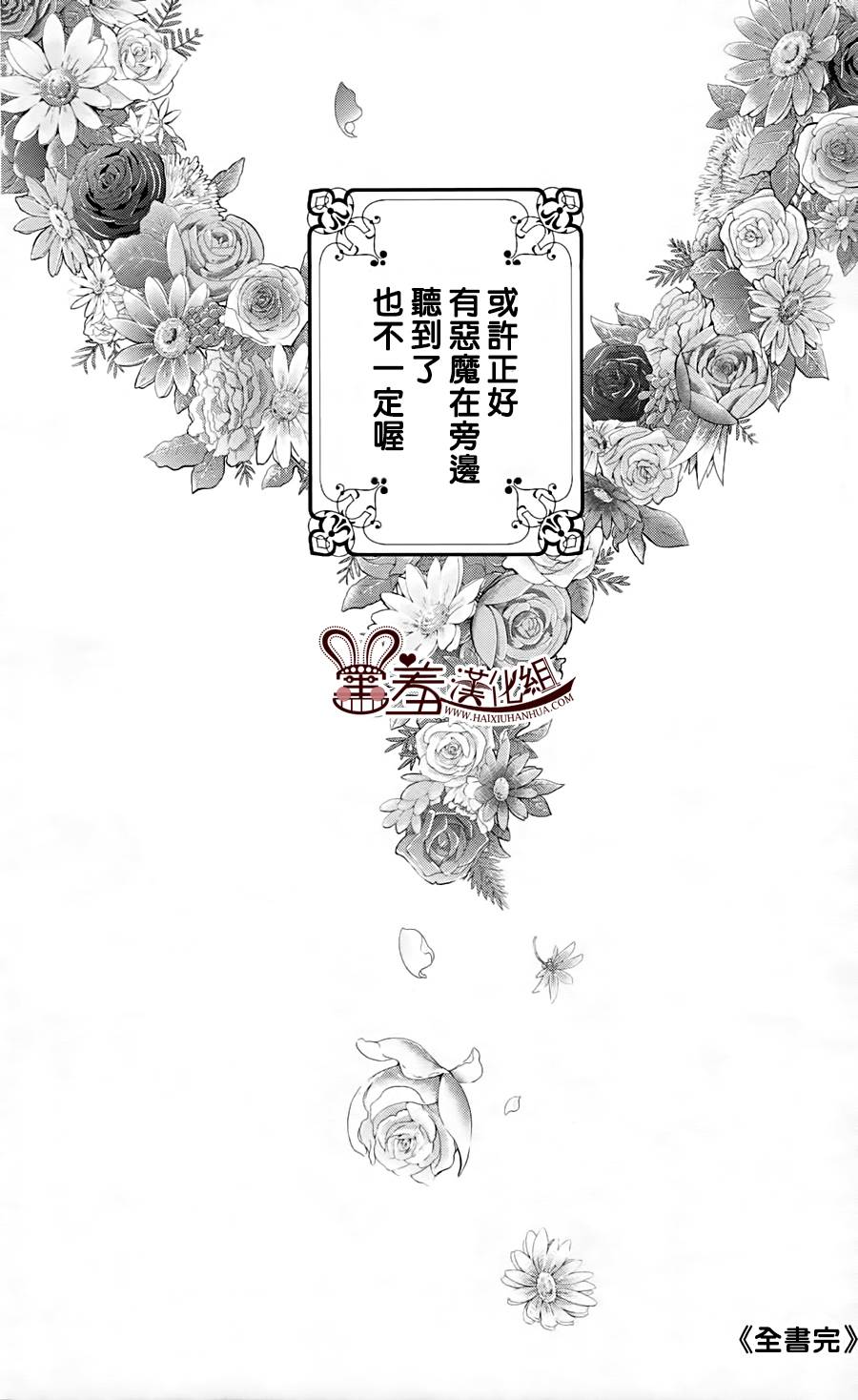 荆棘的王冠韩漫全集-第12话无删减无遮挡章节图片 