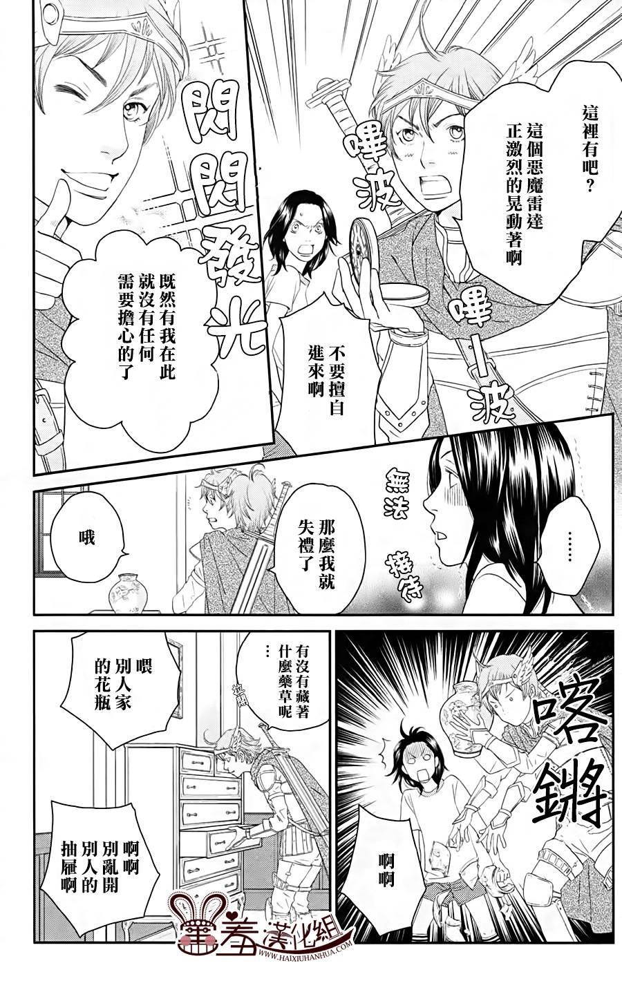 荆棘的王冠韩漫全集-第12话无删减无遮挡章节图片 