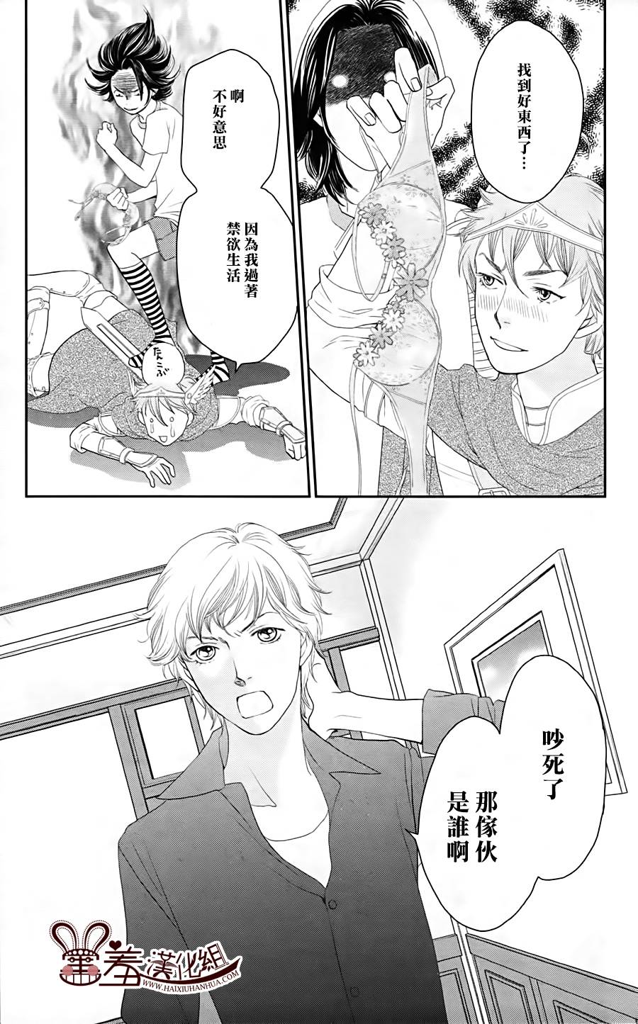 荆棘的王冠韩漫全集-第12话无删减无遮挡章节图片 