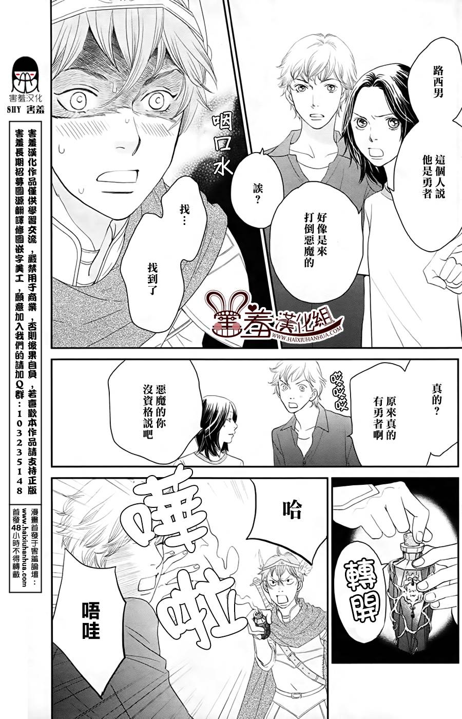 荆棘的王冠韩漫全集-第12话无删减无遮挡章节图片 