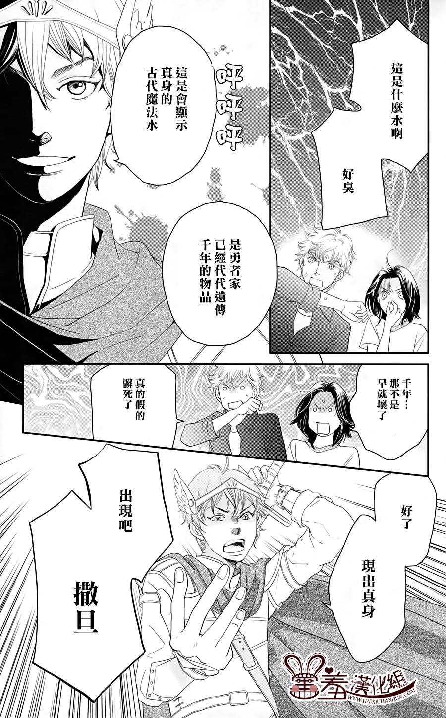 荆棘的王冠韩漫全集-第12话无删减无遮挡章节图片 