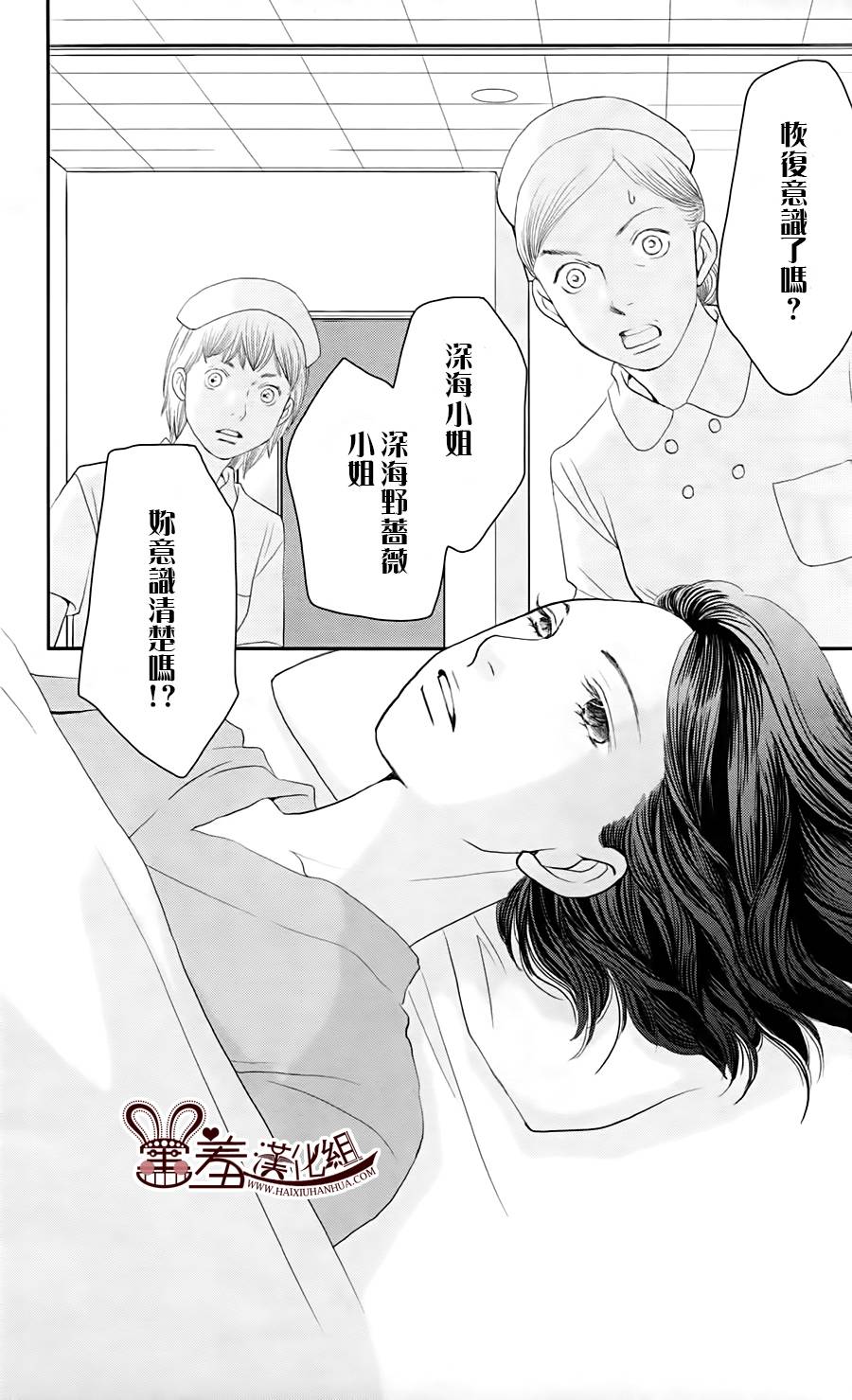 荆棘的王冠韩漫全集-第12话无删减无遮挡章节图片 