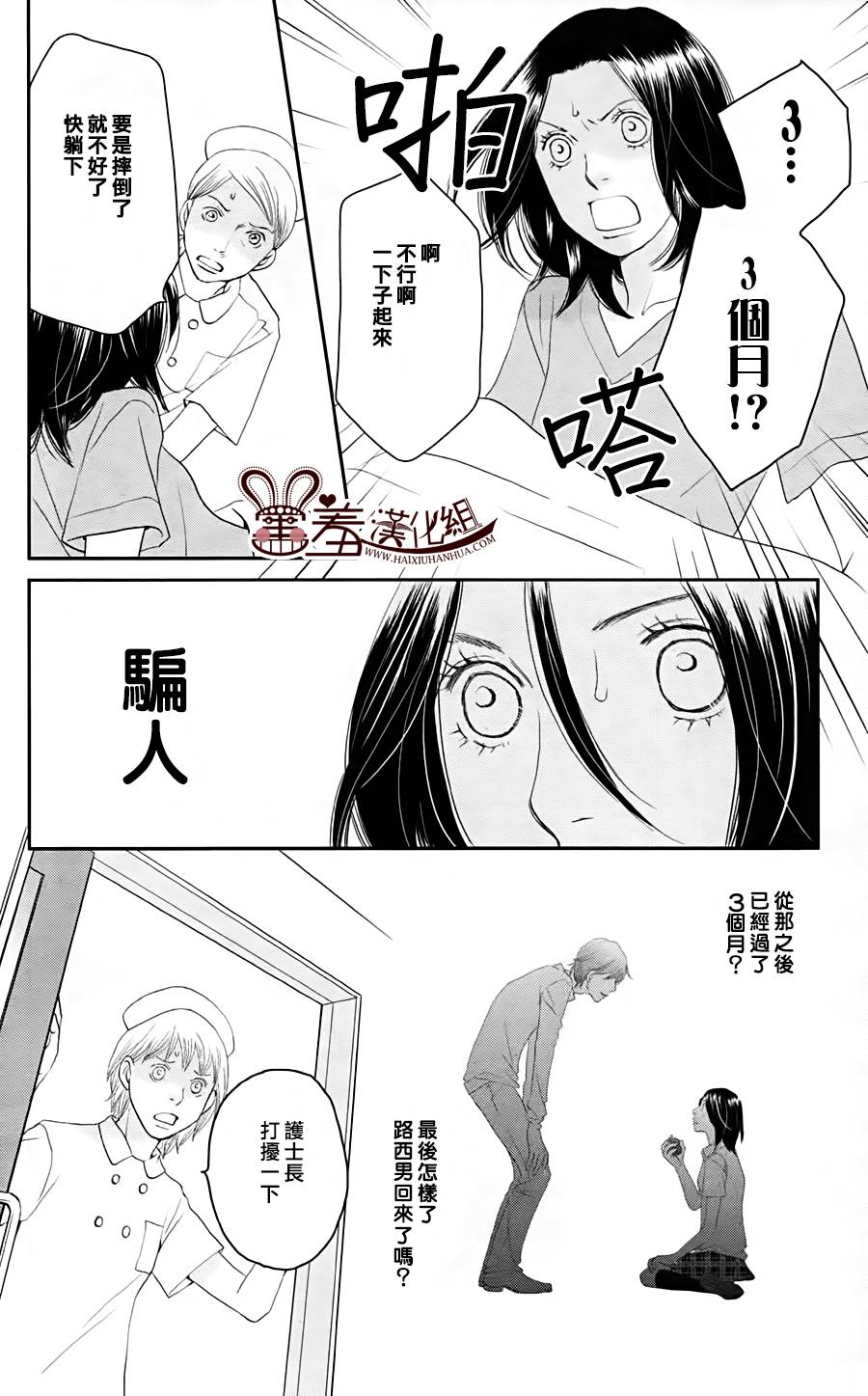 荆棘的王冠韩漫全集-第12话无删减无遮挡章节图片 