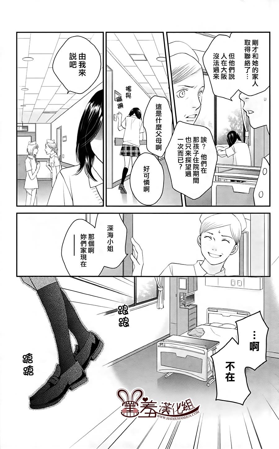 荆棘的王冠韩漫全集-第12话无删减无遮挡章节图片 