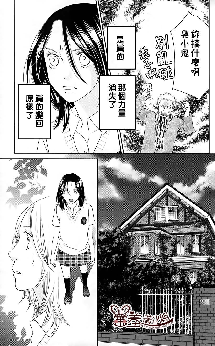 荆棘的王冠韩漫全集-第12话无删减无遮挡章节图片 