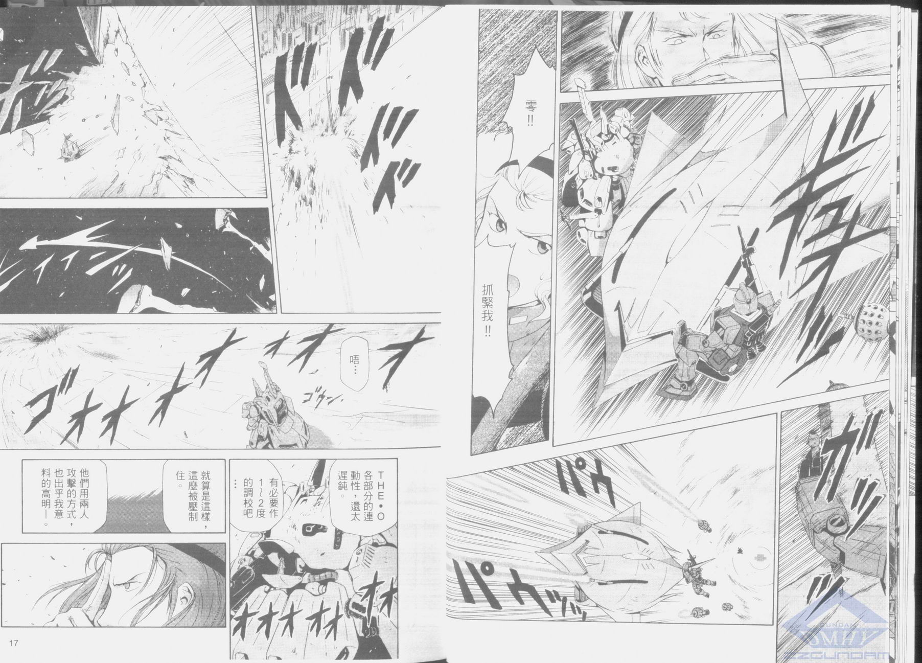 机动外传 总帅的野望韩漫全集-第02卷无删减无遮挡章节图片 