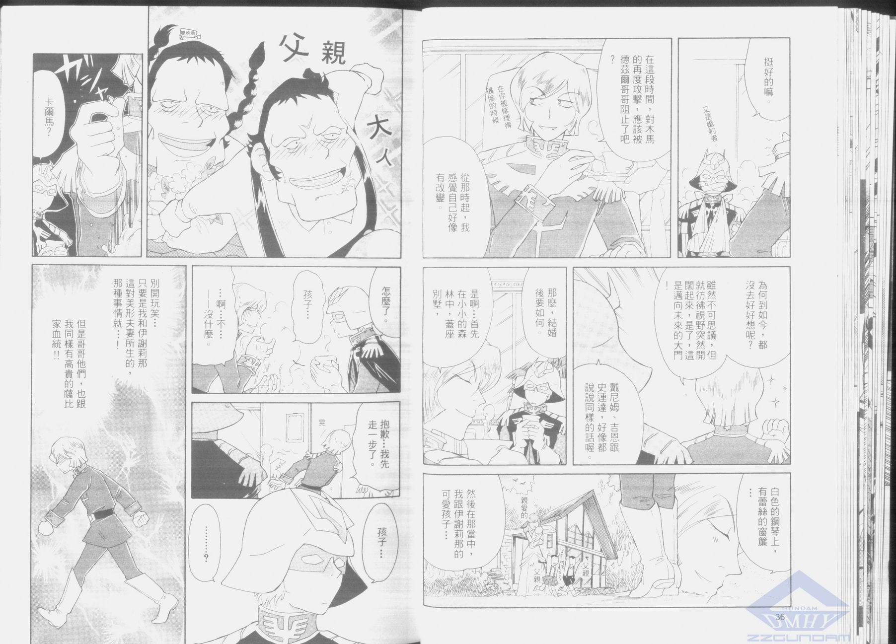 机动外传 总帅的野望韩漫全集-第02卷无删减无遮挡章节图片 