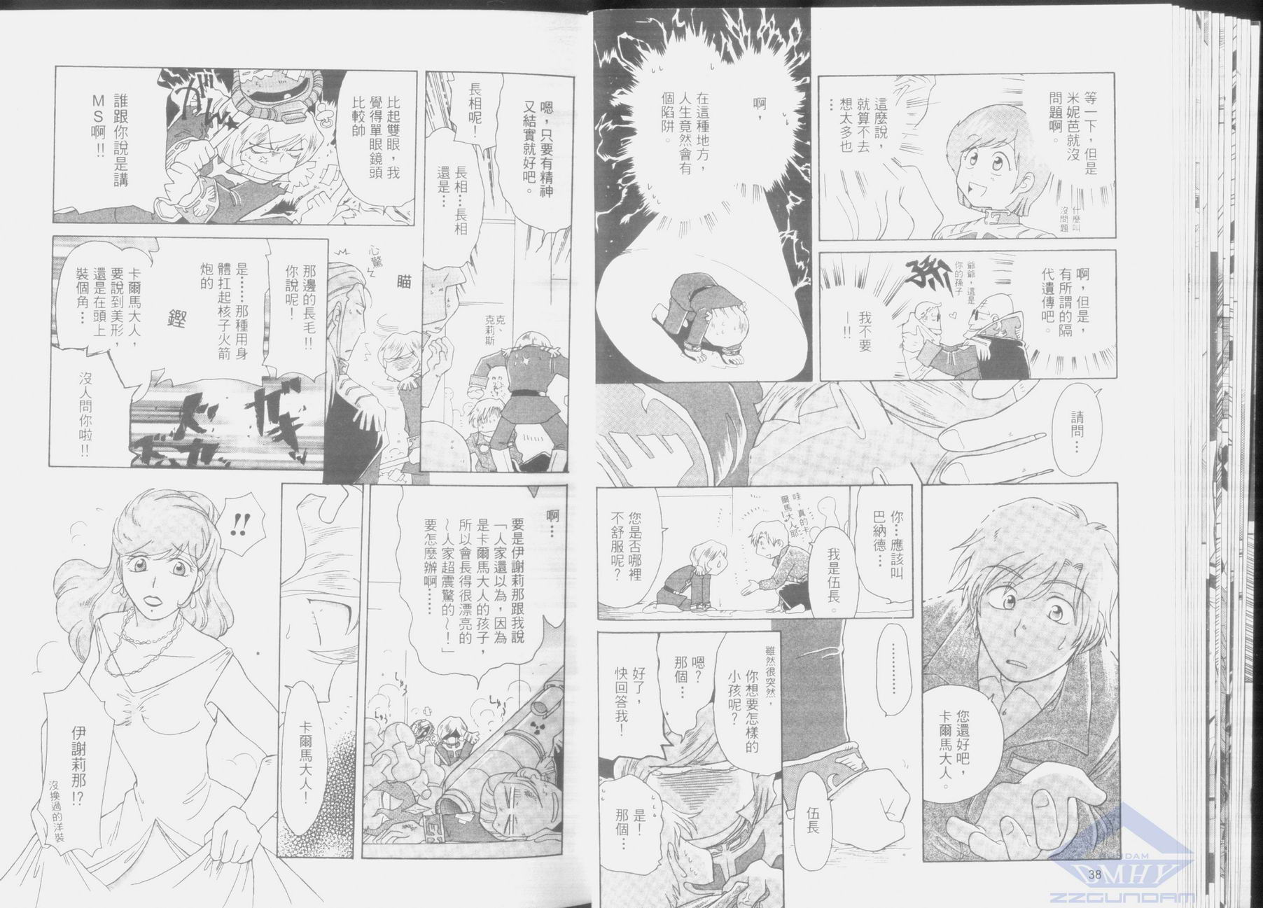 机动外传 总帅的野望韩漫全集-第02卷无删减无遮挡章节图片 