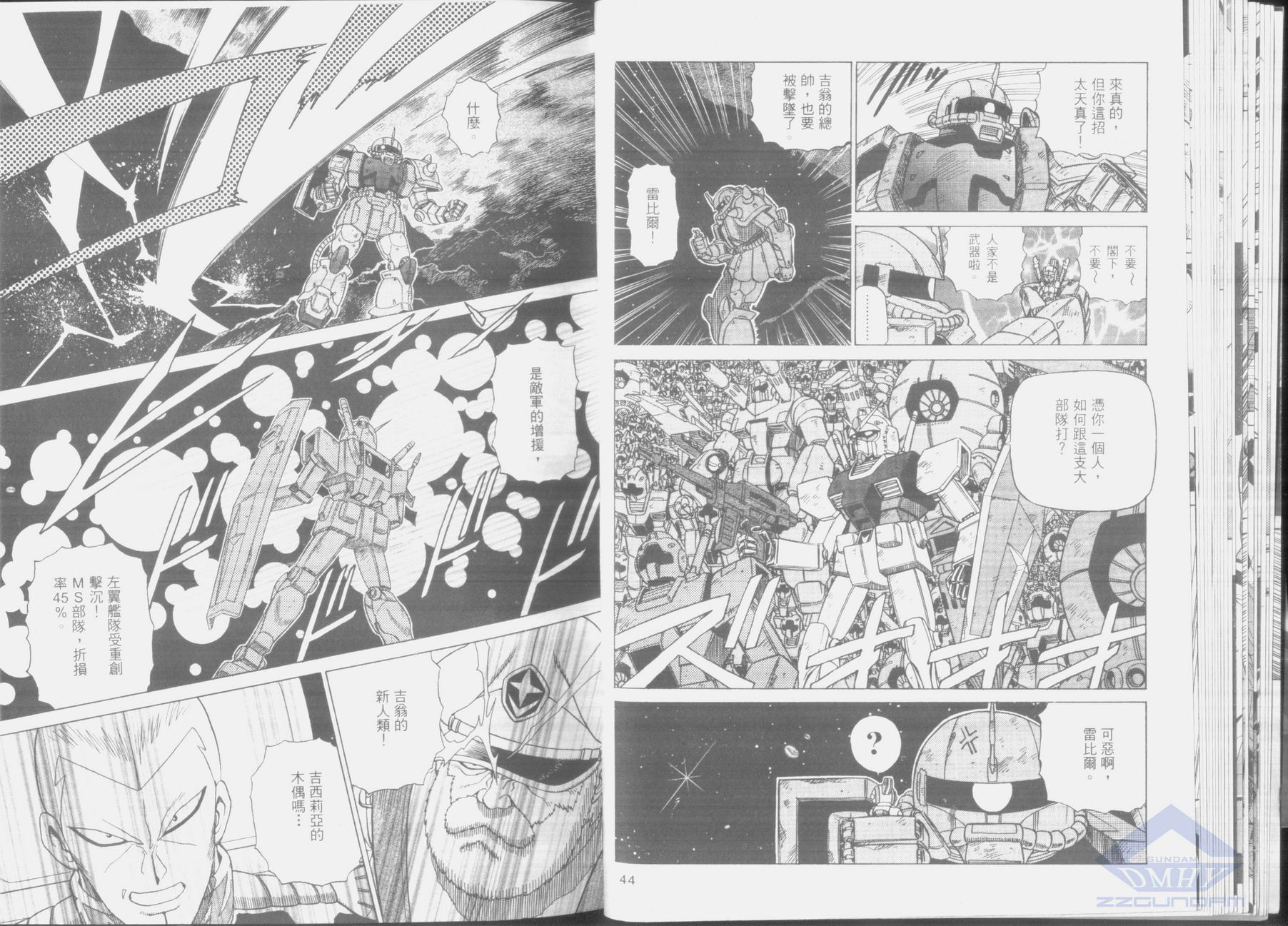 机动外传 总帅的野望韩漫全集-第02卷无删减无遮挡章节图片 