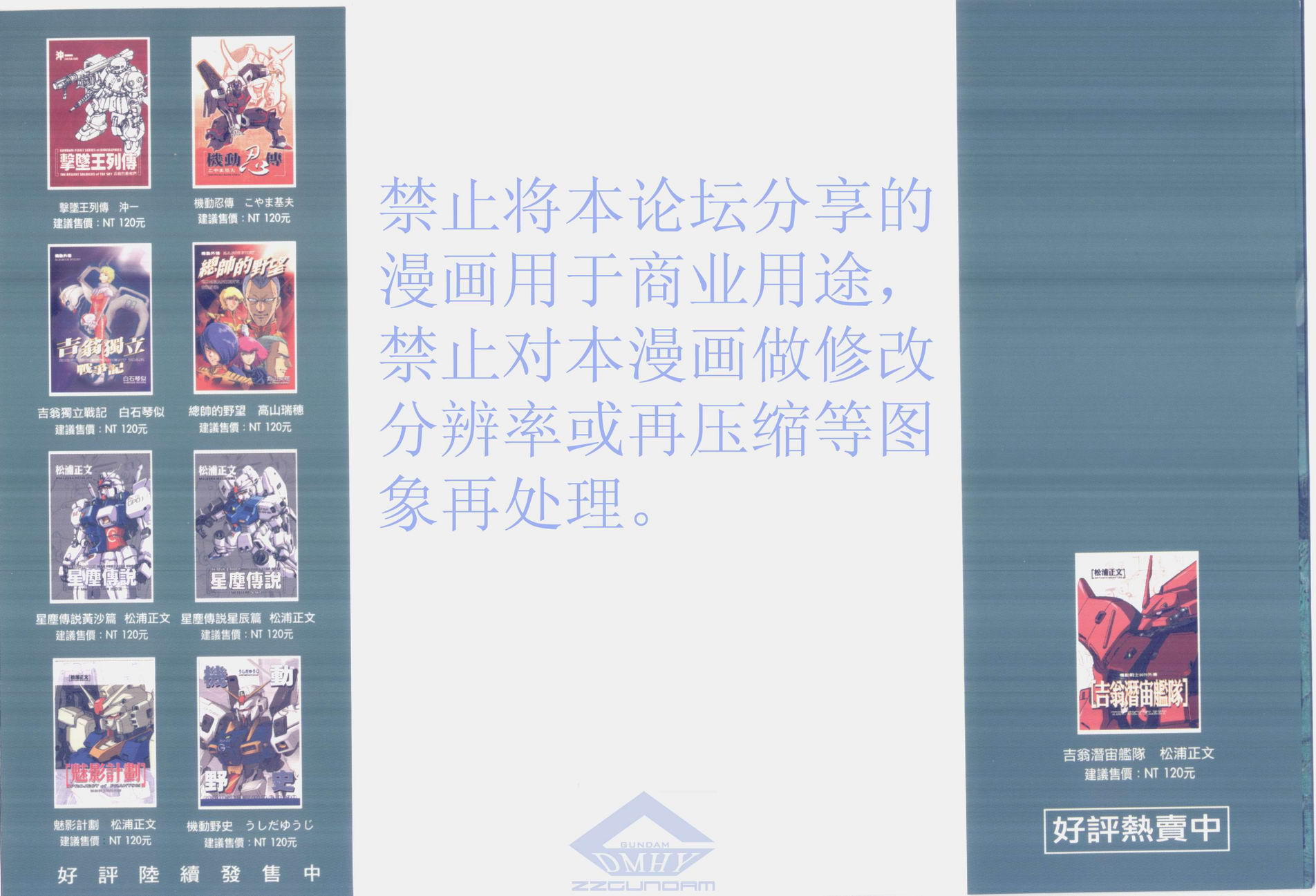 机动外传 总帅的野望韩漫全集-第02卷无删减无遮挡章节图片 