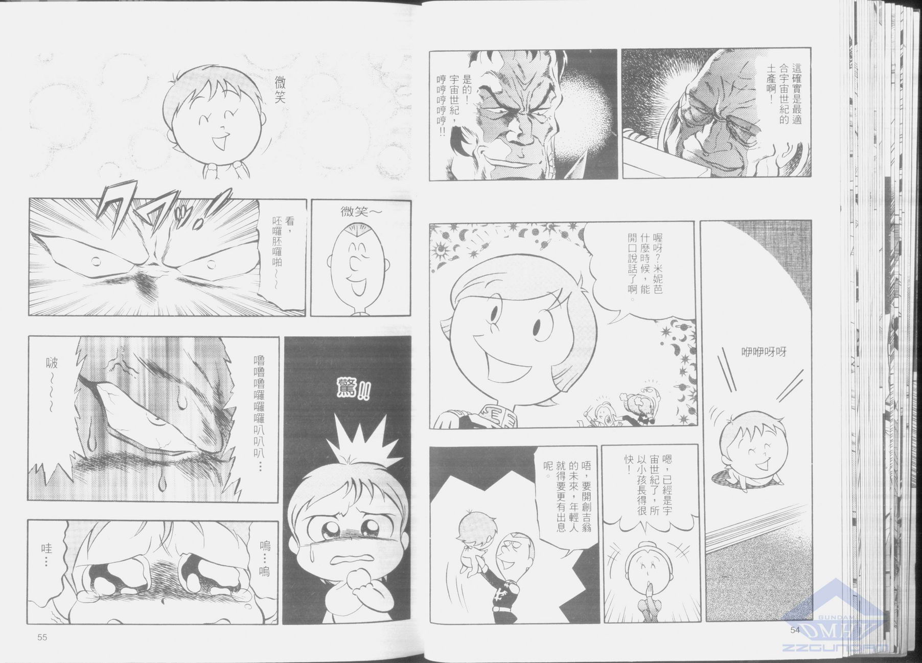机动外传 总帅的野望韩漫全集-第02卷无删减无遮挡章节图片 