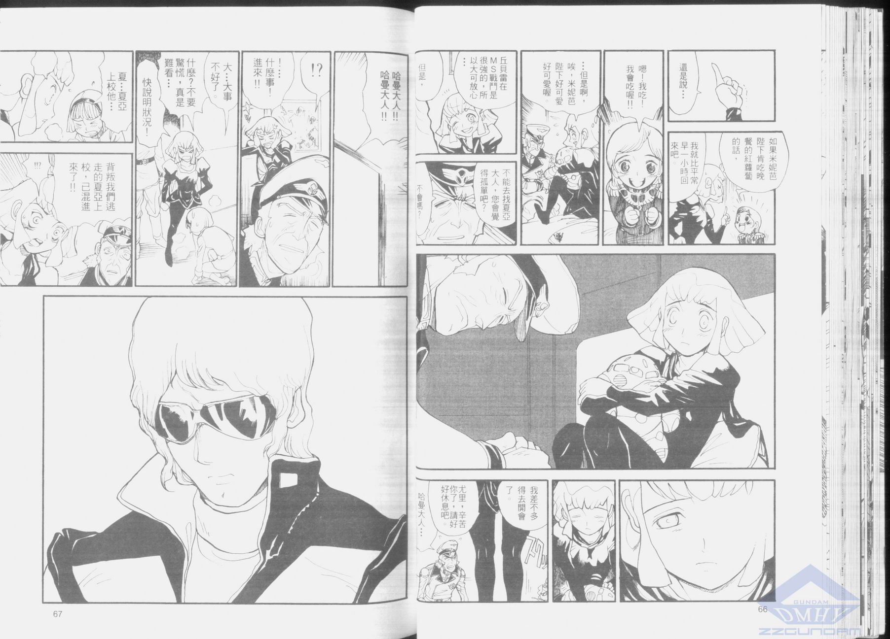 机动外传 总帅的野望韩漫全集-第02卷无删减无遮挡章节图片 