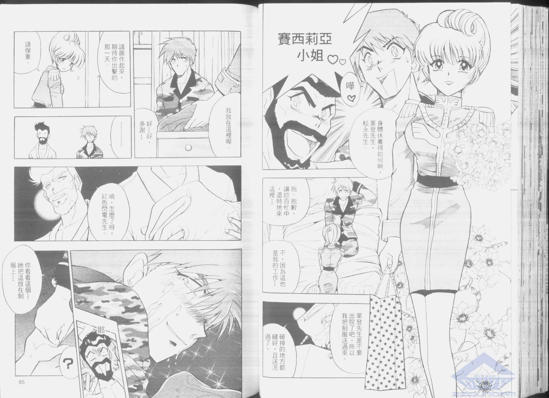 机动外传 总帅的野望韩漫全集-第02卷无删减无遮挡章节图片 