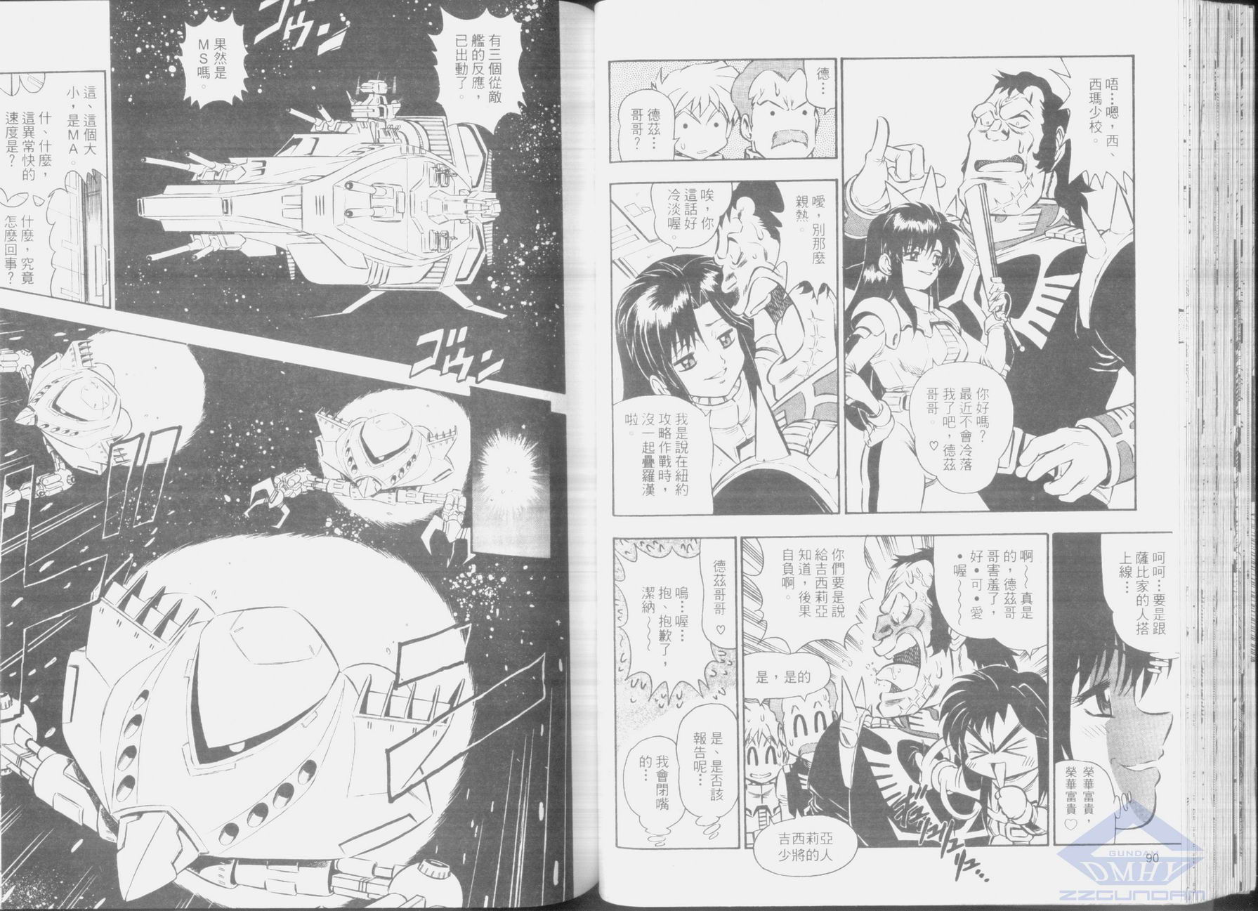 机动外传 总帅的野望韩漫全集-第02卷无删减无遮挡章节图片 