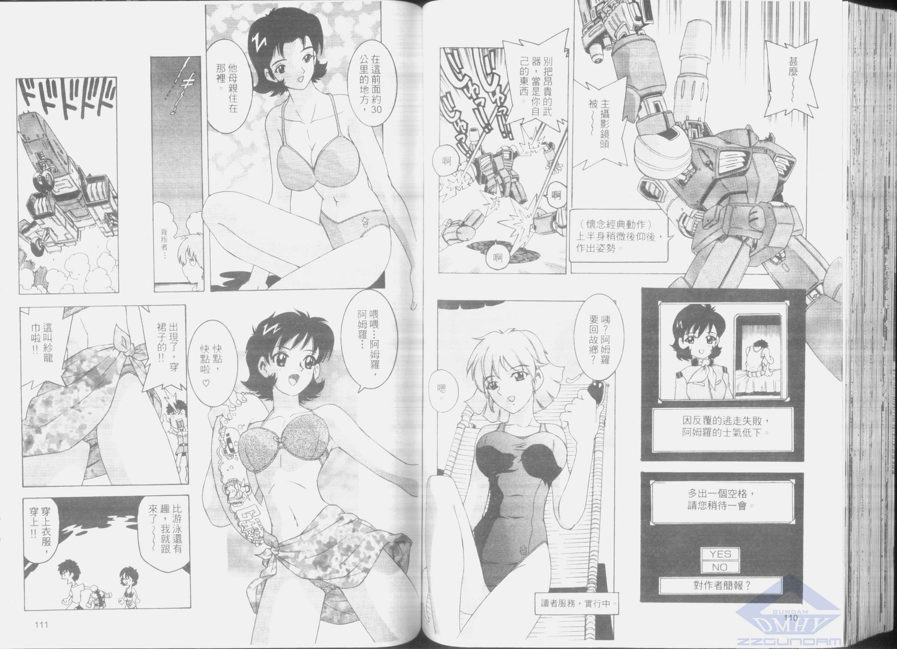机动外传 总帅的野望韩漫全集-第02卷无删减无遮挡章节图片 