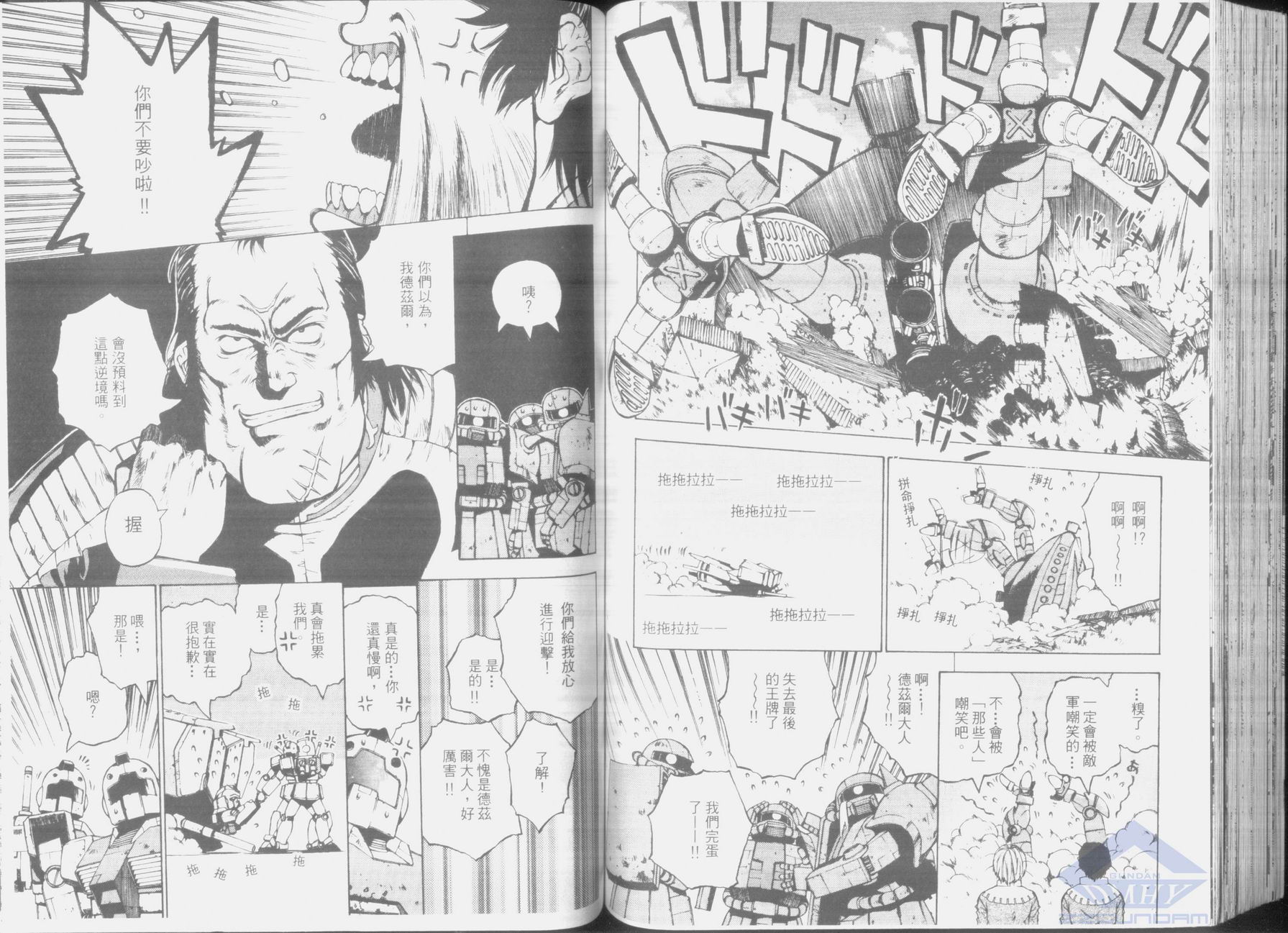 机动外传 总帅的野望韩漫全集-第02卷无删减无遮挡章节图片 