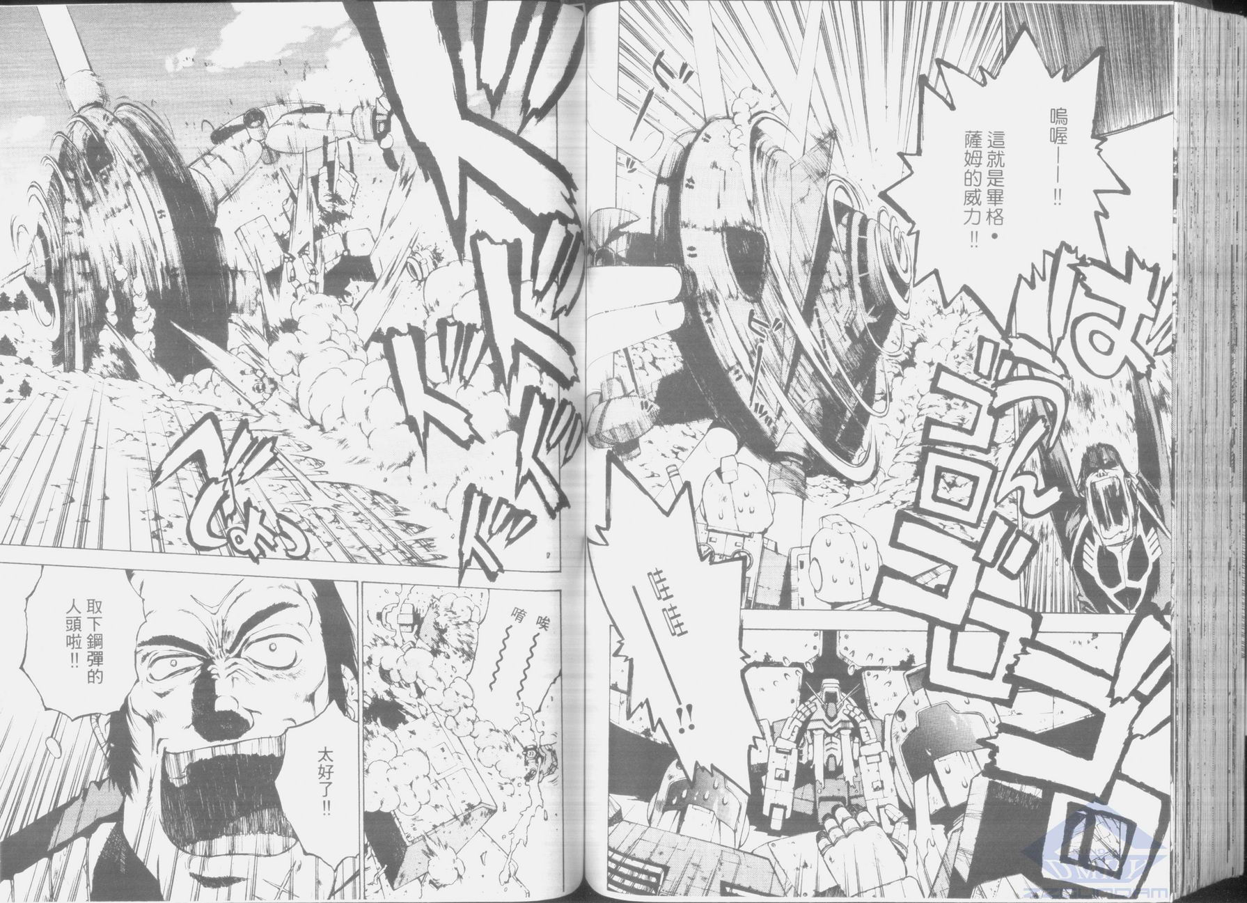 机动外传 总帅的野望韩漫全集-第02卷无删减无遮挡章节图片 