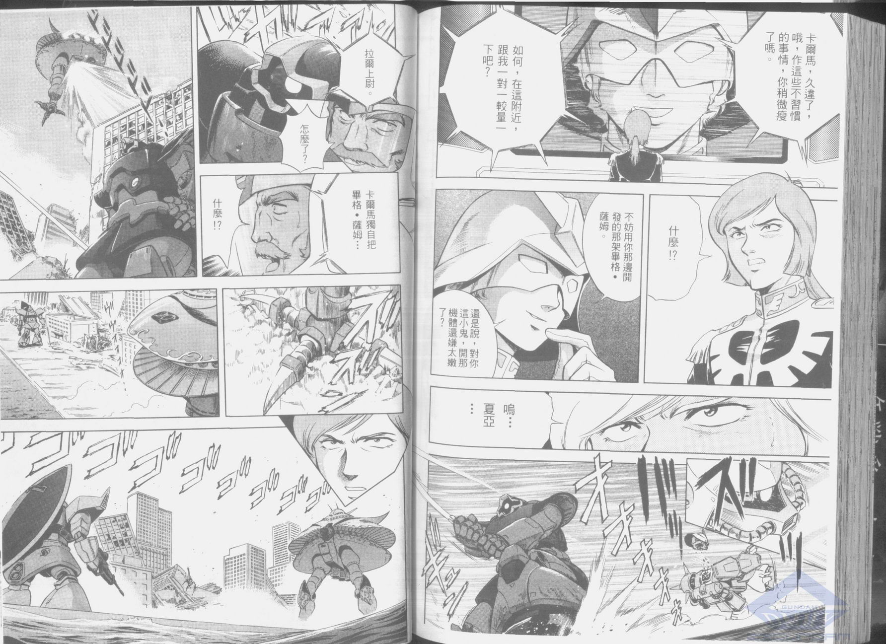 机动外传 总帅的野望韩漫全集-第02卷无删减无遮挡章节图片 