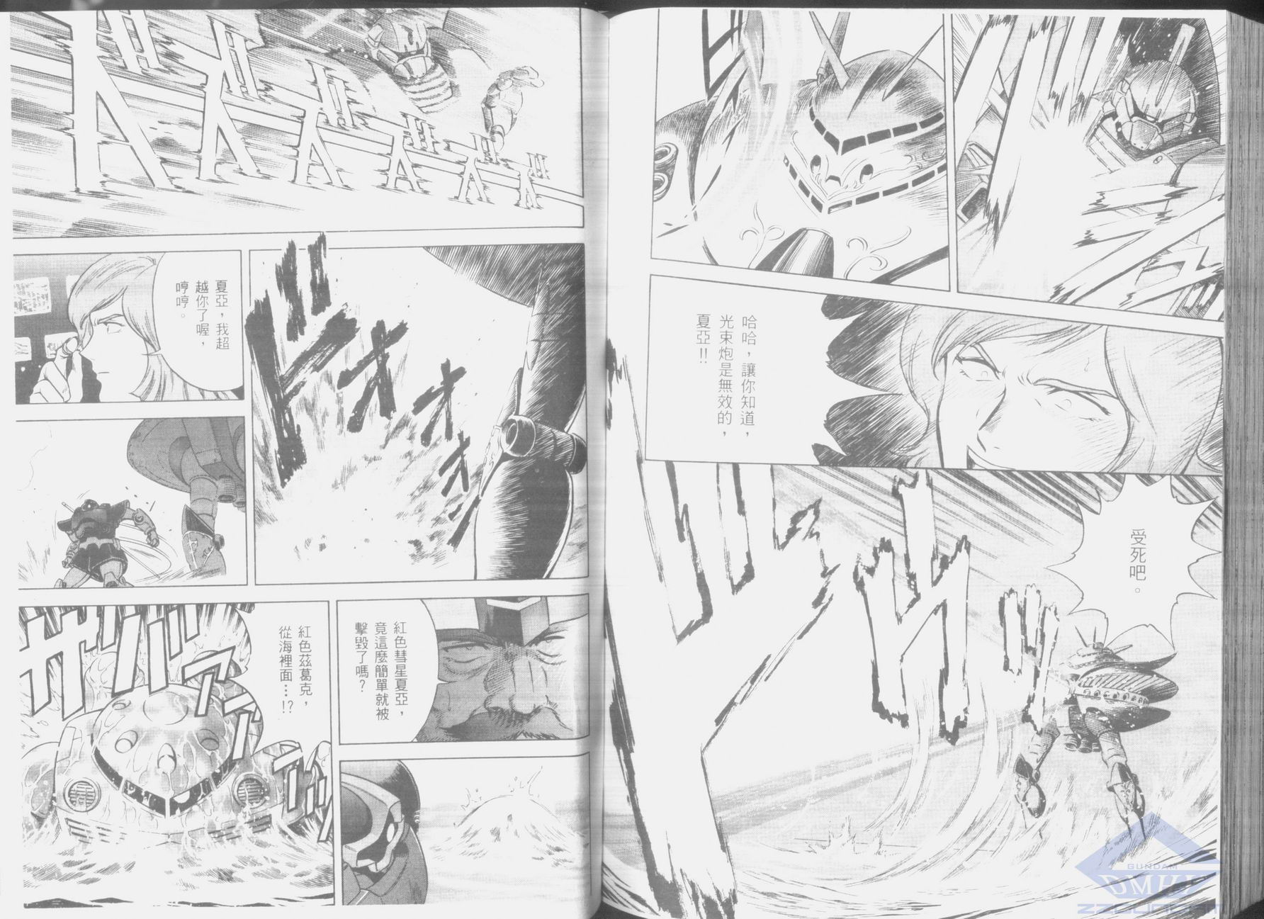 机动外传 总帅的野望韩漫全集-第02卷无删减无遮挡章节图片 