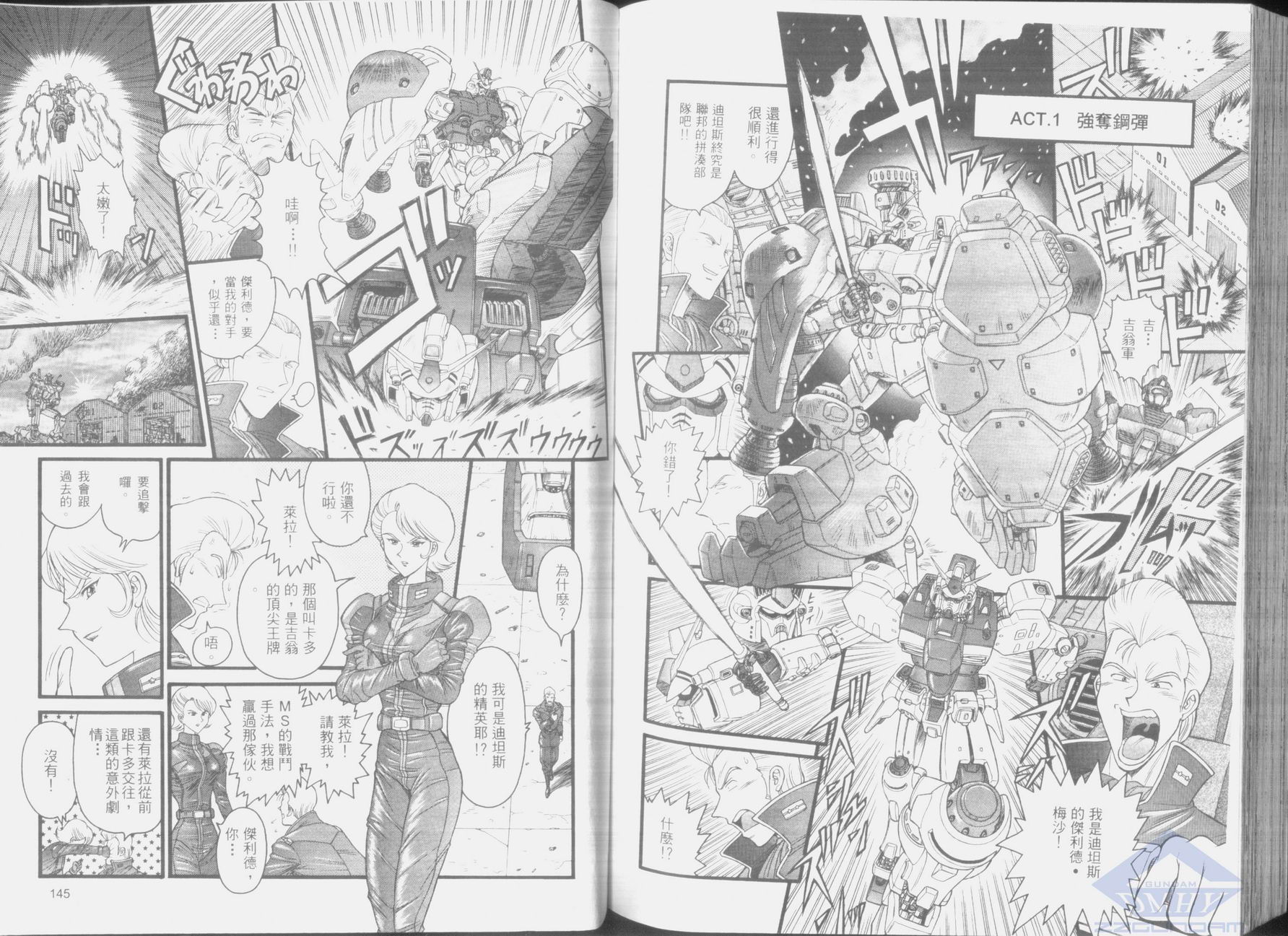 机动外传 总帅的野望韩漫全集-第02卷无删减无遮挡章节图片 