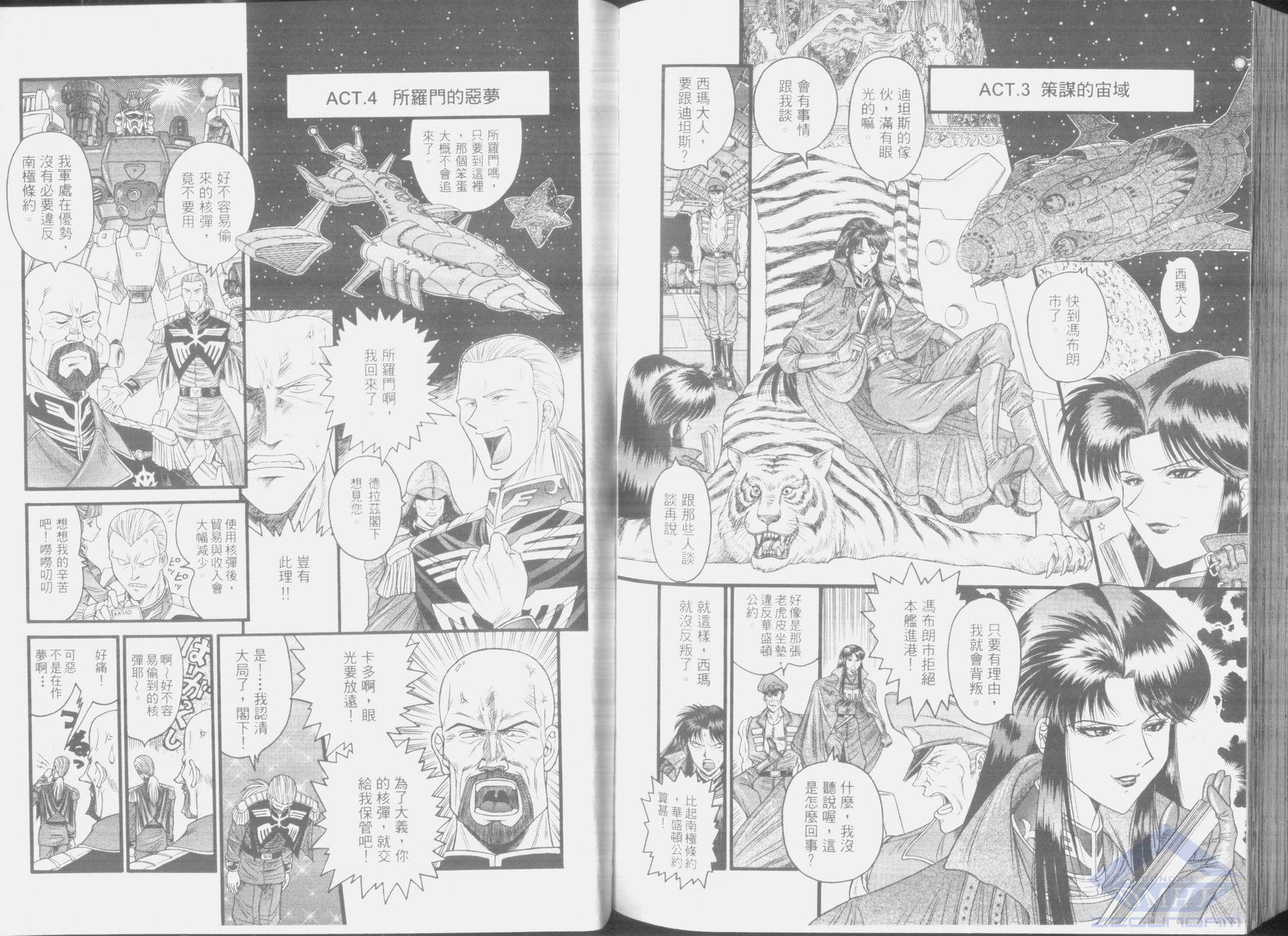机动外传 总帅的野望韩漫全集-第02卷无删减无遮挡章节图片 