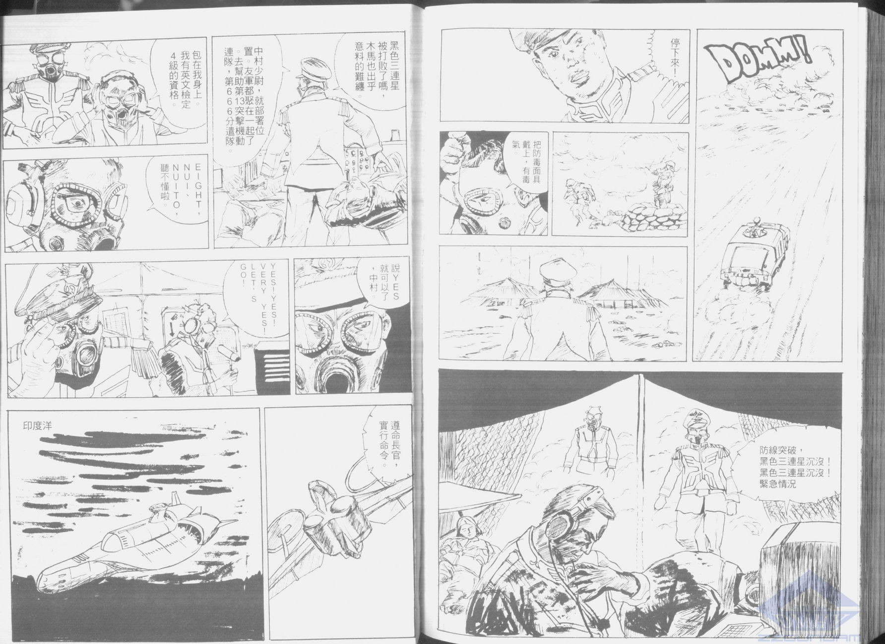 机动外传 总帅的野望韩漫全集-第02卷无删减无遮挡章节图片 