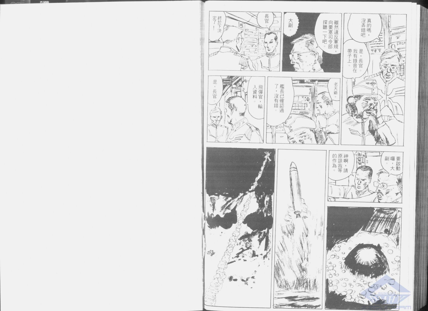 机动外传 总帅的野望韩漫全集-第02卷无删减无遮挡章节图片 