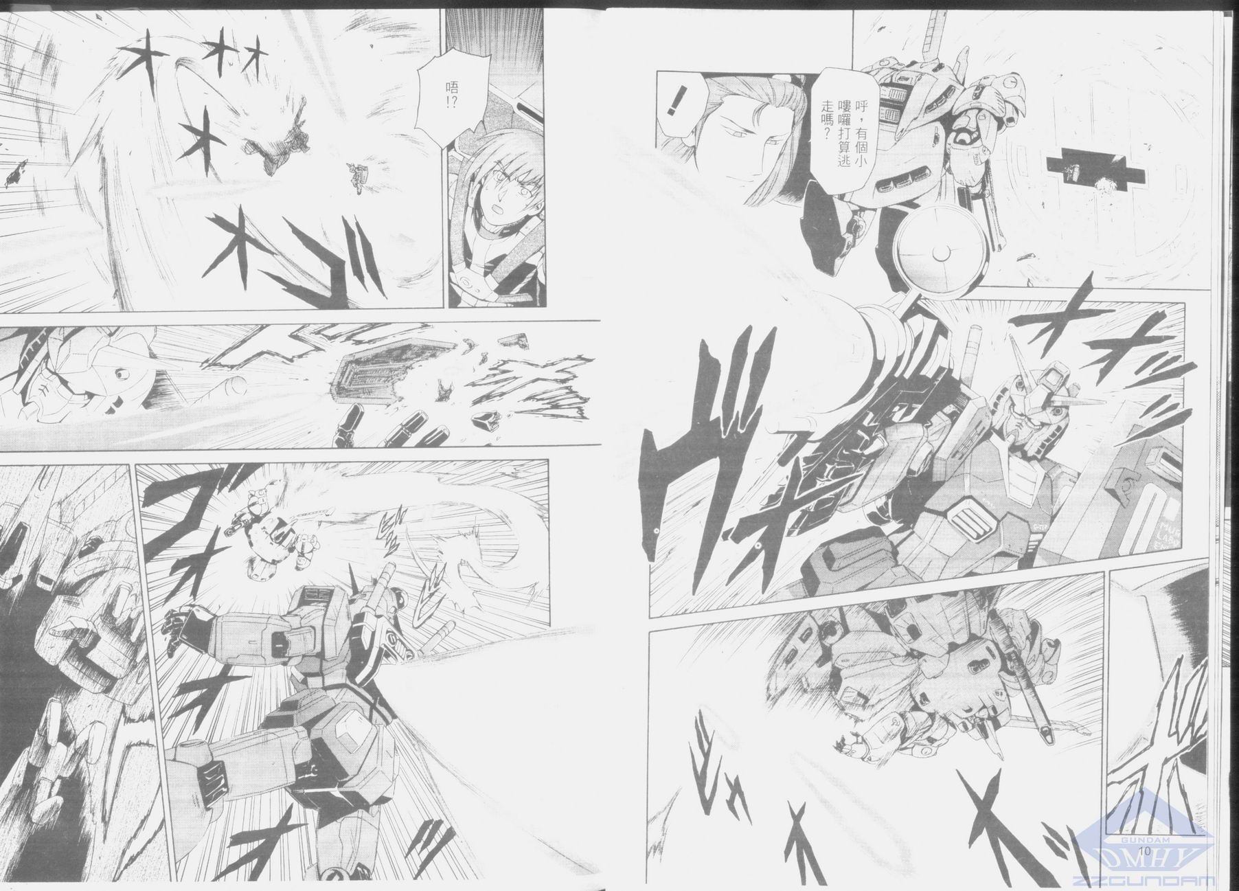 机动外传 总帅的野望韩漫全集-第02卷无删减无遮挡章节图片 