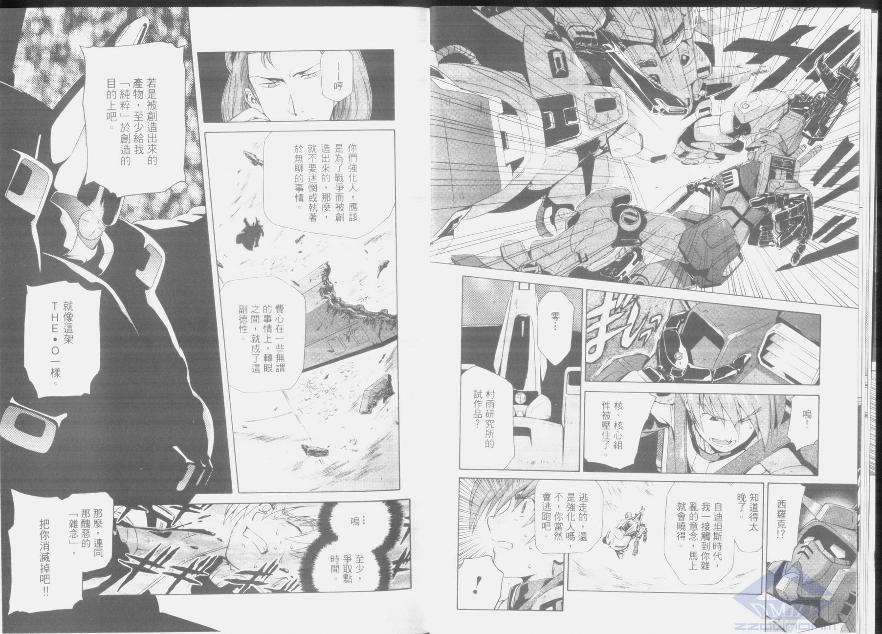 机动外传 总帅的野望韩漫全集-第02卷无删减无遮挡章节图片 