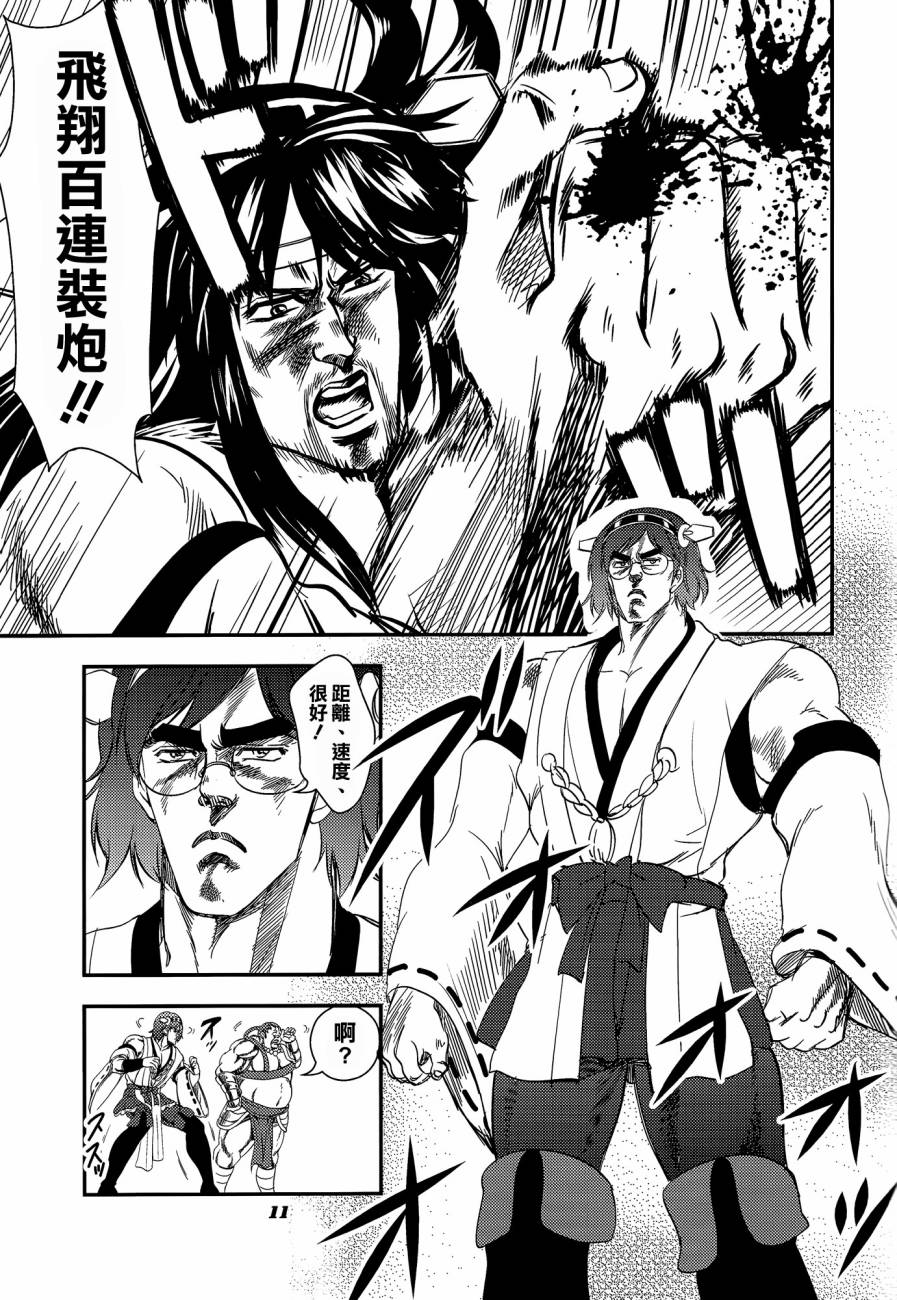 汉Colle改韩漫全集-全一话无删减无遮挡章节图片 