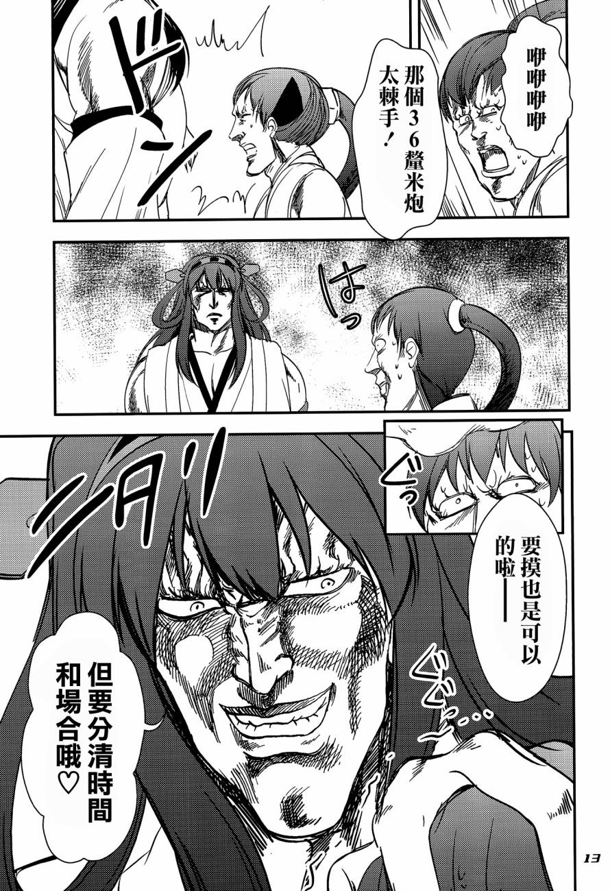 汉Colle改韩漫全集-全一话无删减无遮挡章节图片 
